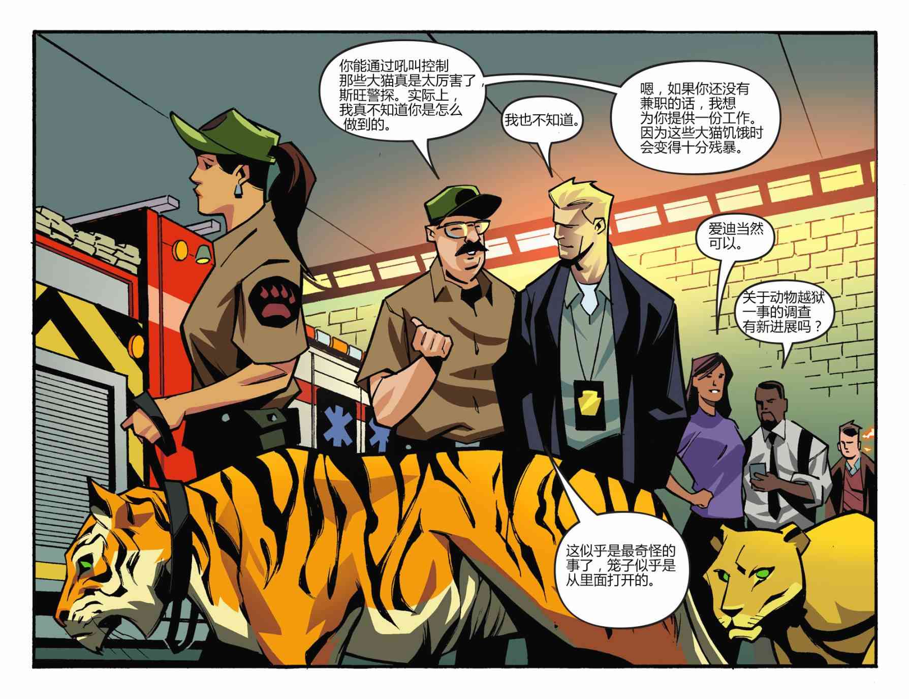 闪电侠第0季 - 第03卷 - 第15张图