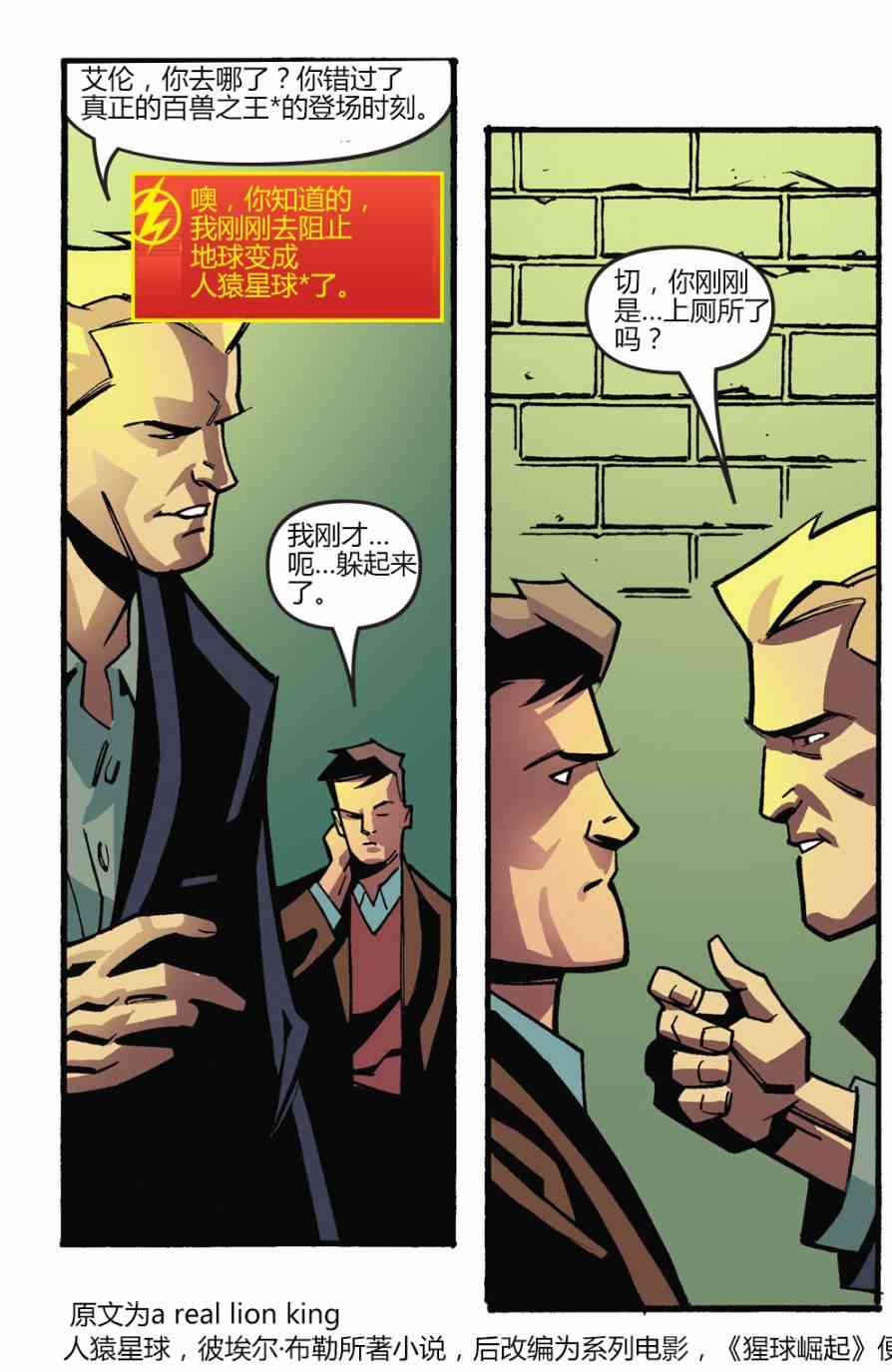 闪电侠第0季 - 第03卷 - 第16张图