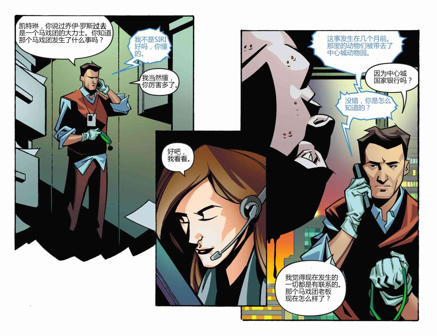 闪电侠第0季 - 第03卷 - 第22张图