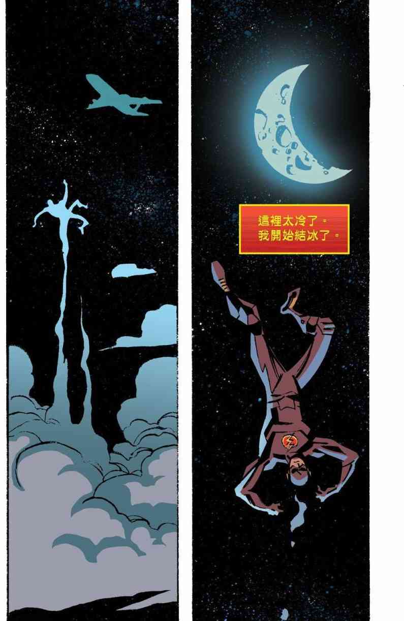 闪电侠第0季 - 第04卷 - 第18张图