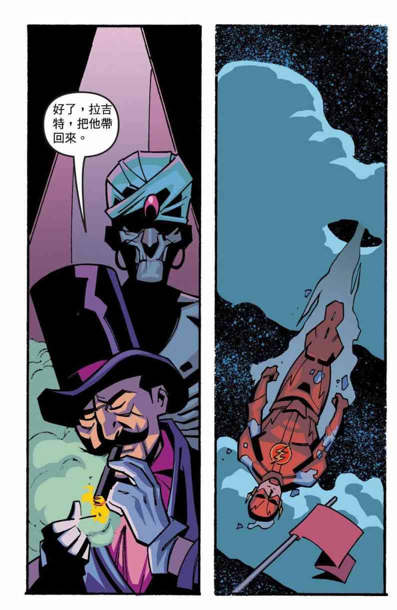 闪电侠第0季 - 第04卷 - 第20张图