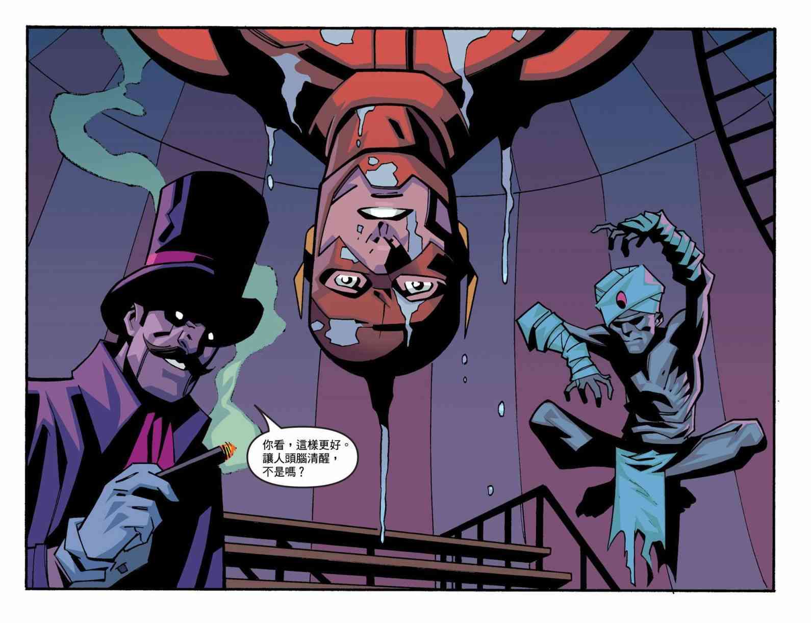 闪电侠第0季 - 第04卷 - 第22张图