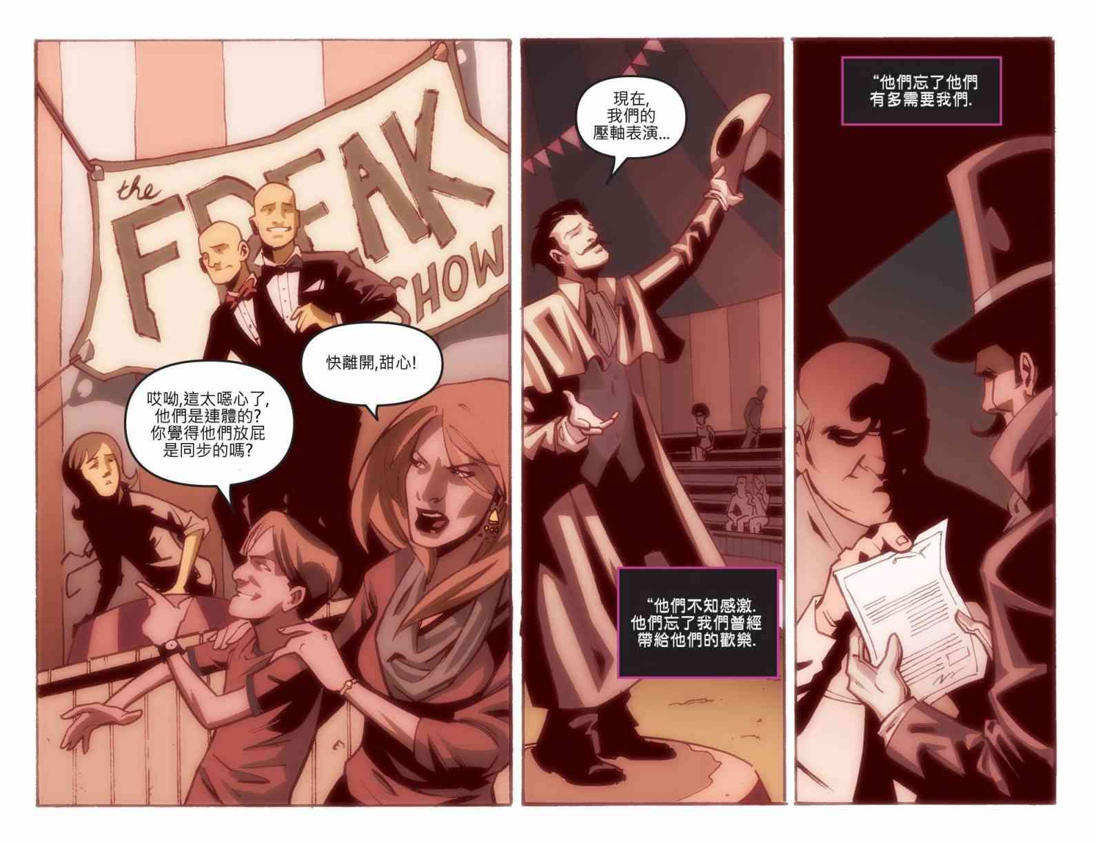 闪电侠第0季 - 第05卷 - 第11张图