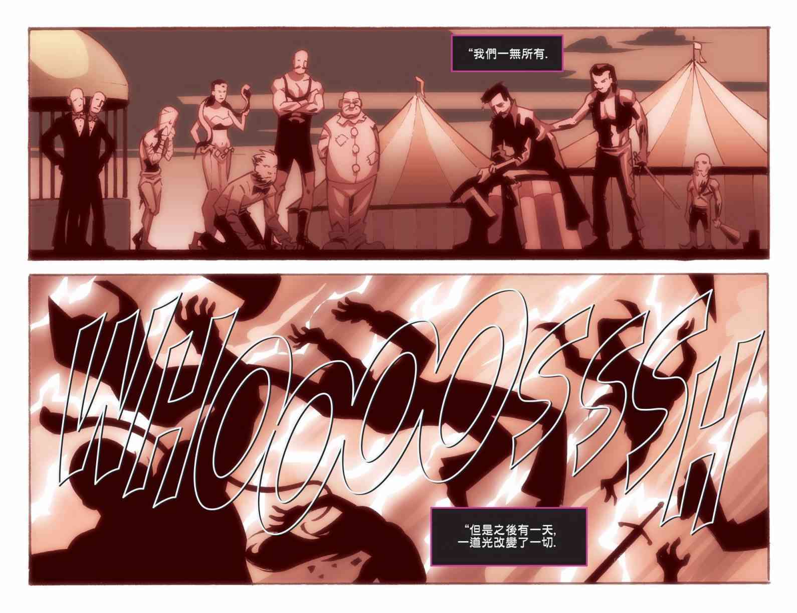 闪电侠第0季 - 第05卷 - 第12张图