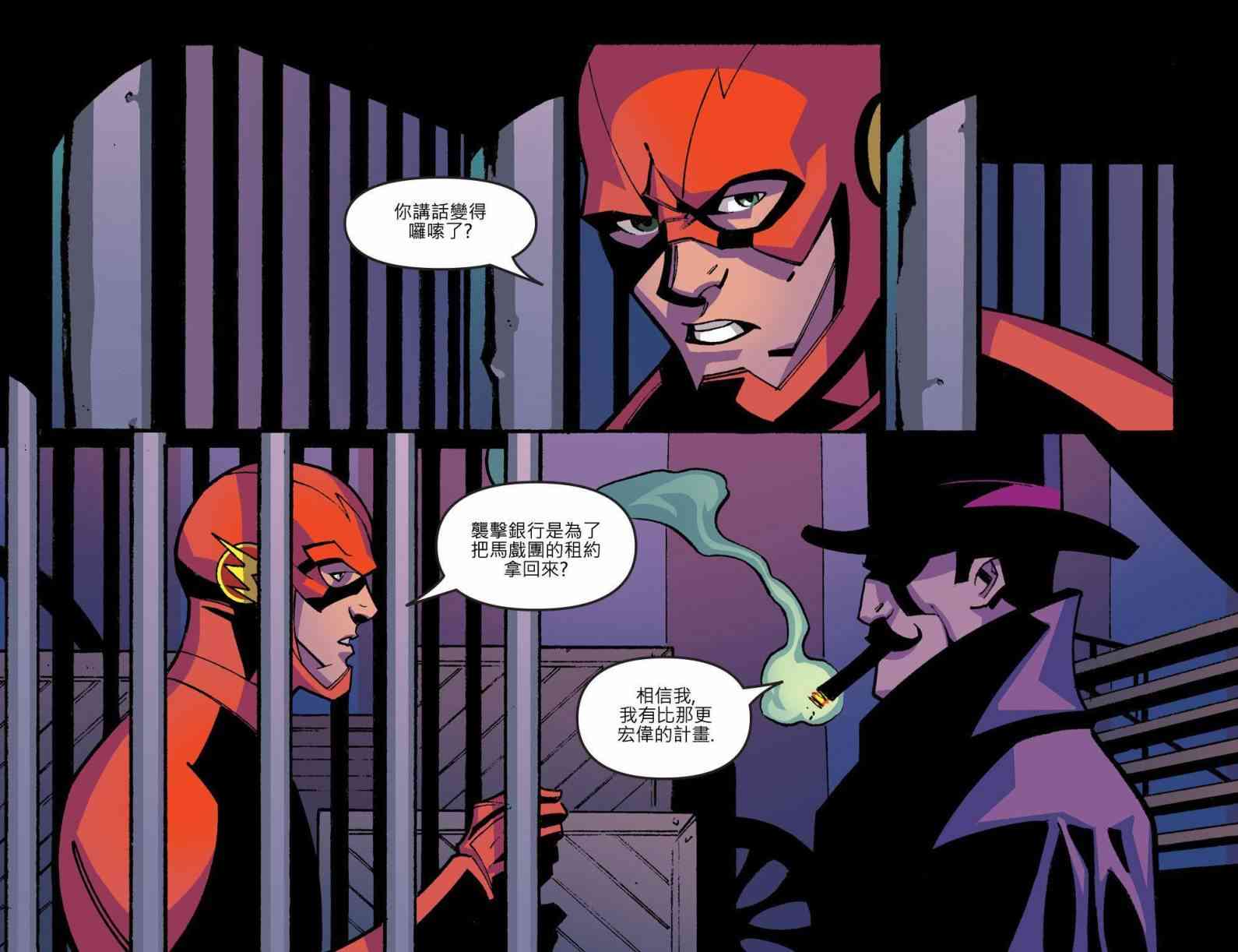 闪电侠第0季 - 第05卷 - 第14张图