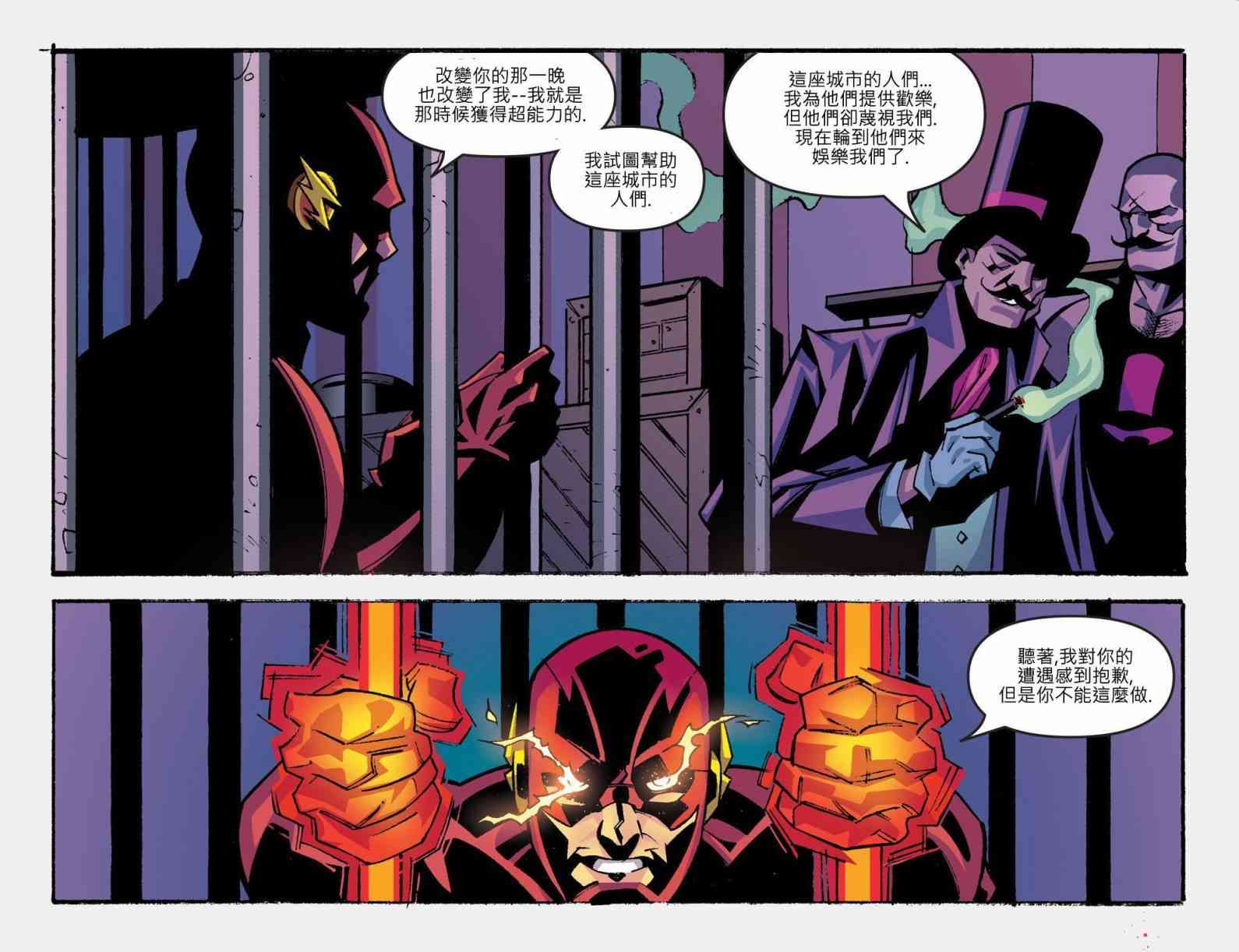 闪电侠第0季 - 第05卷 - 第15张图