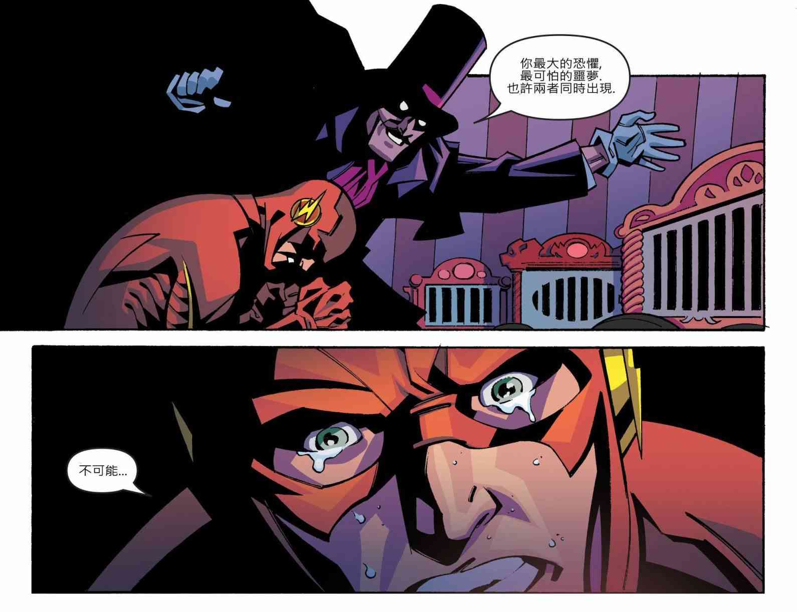 闪电侠第0季 - 第05卷 - 第19张图