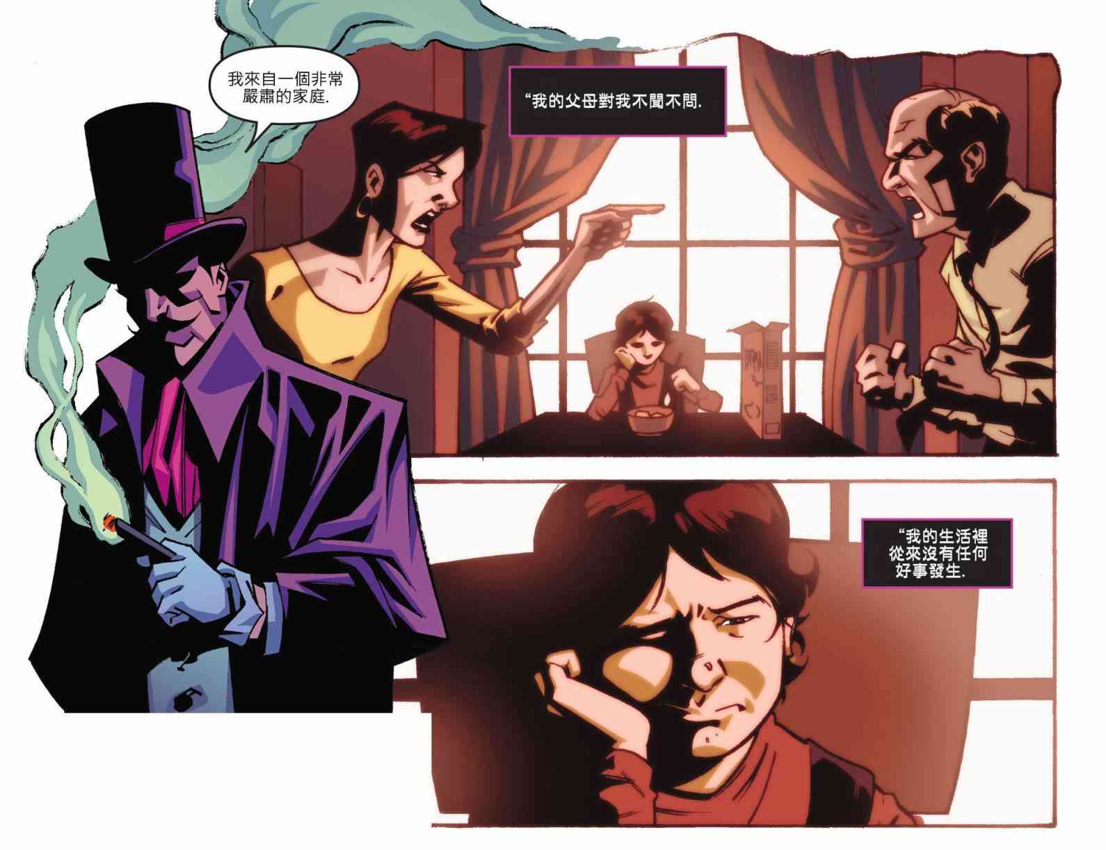 闪电侠第0季 - 第05卷 - 第3张图