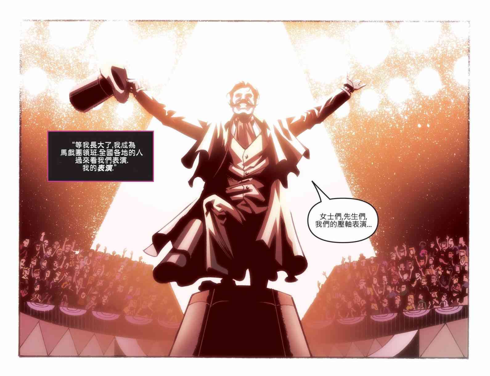 闪电侠第0季 - 第05卷 - 第9张图