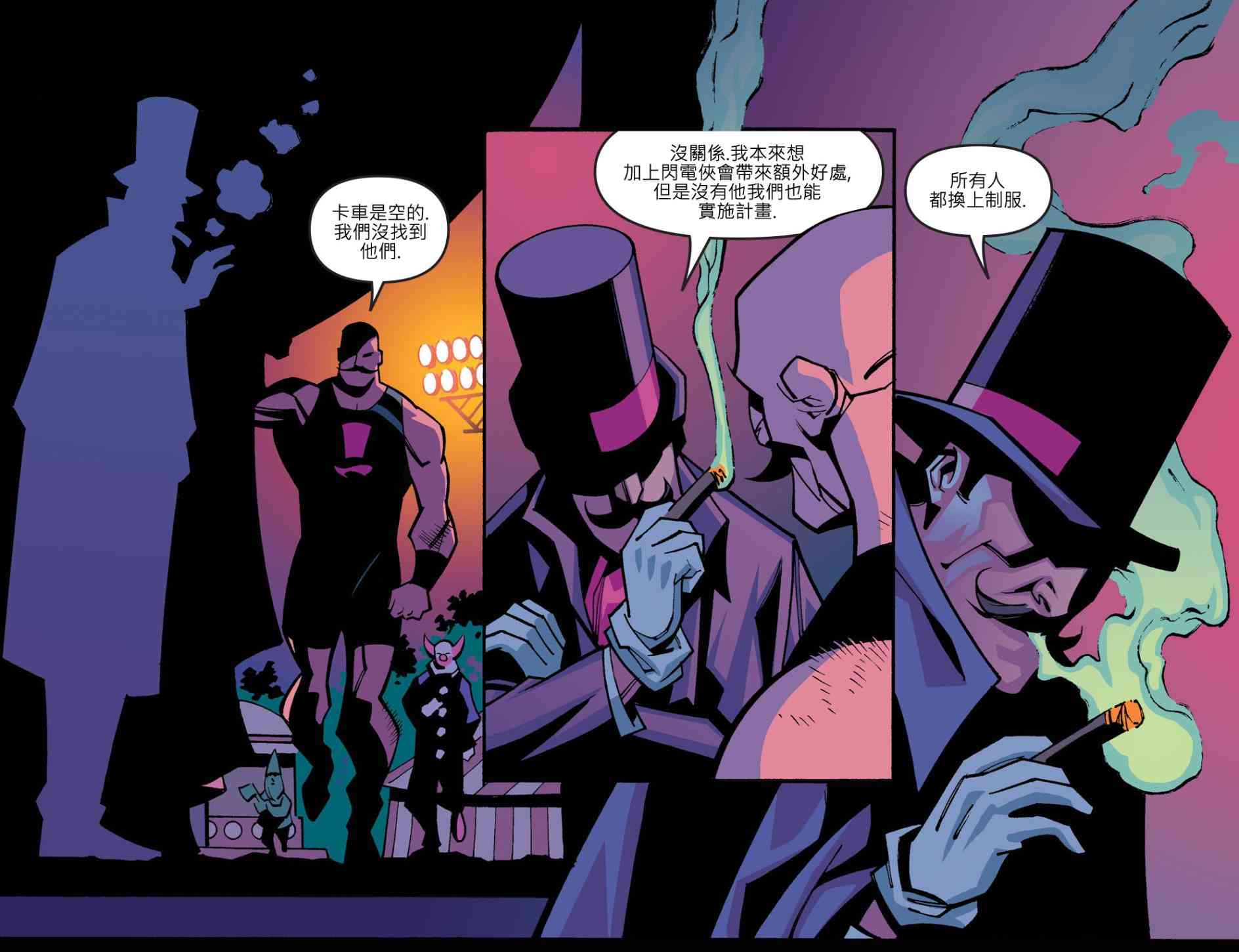 闪电侠第0季 - 第06卷 - 第17张图