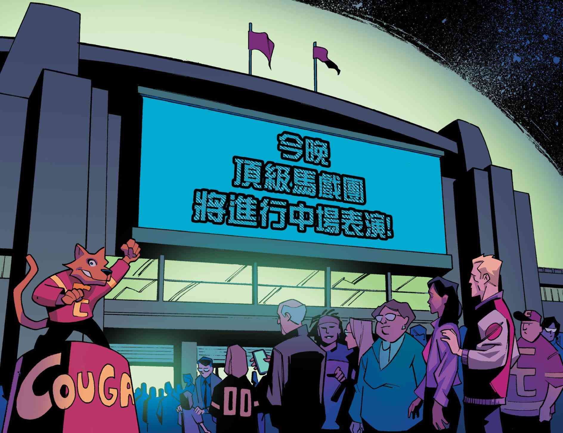 闪电侠第0季 - 第06卷 - 第19张图