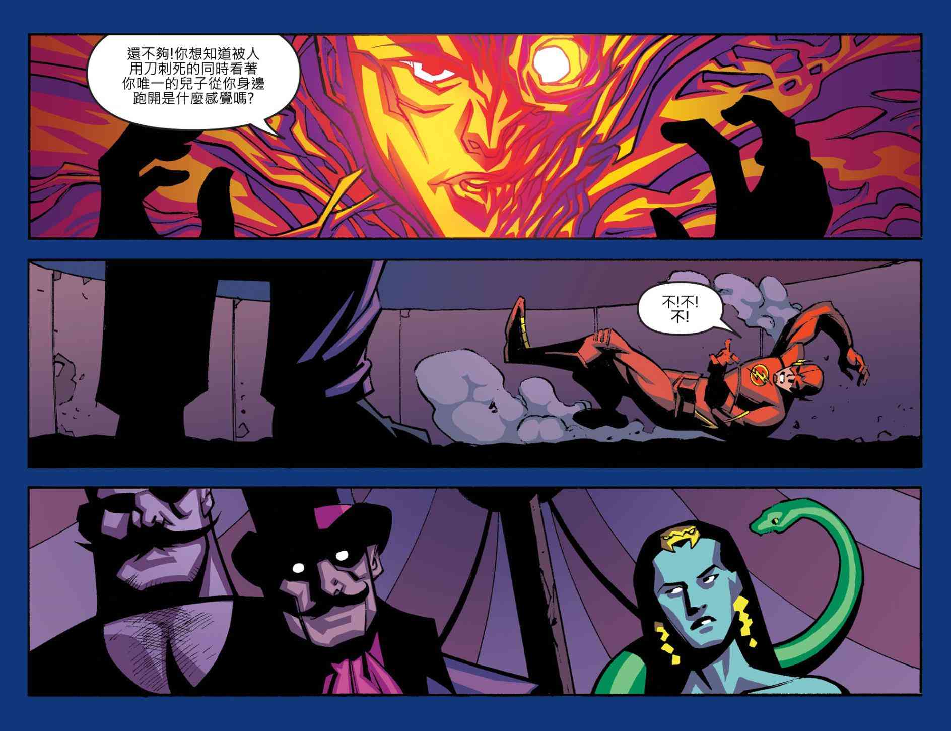 闪电侠第0季 - 第06卷 - 第4张图