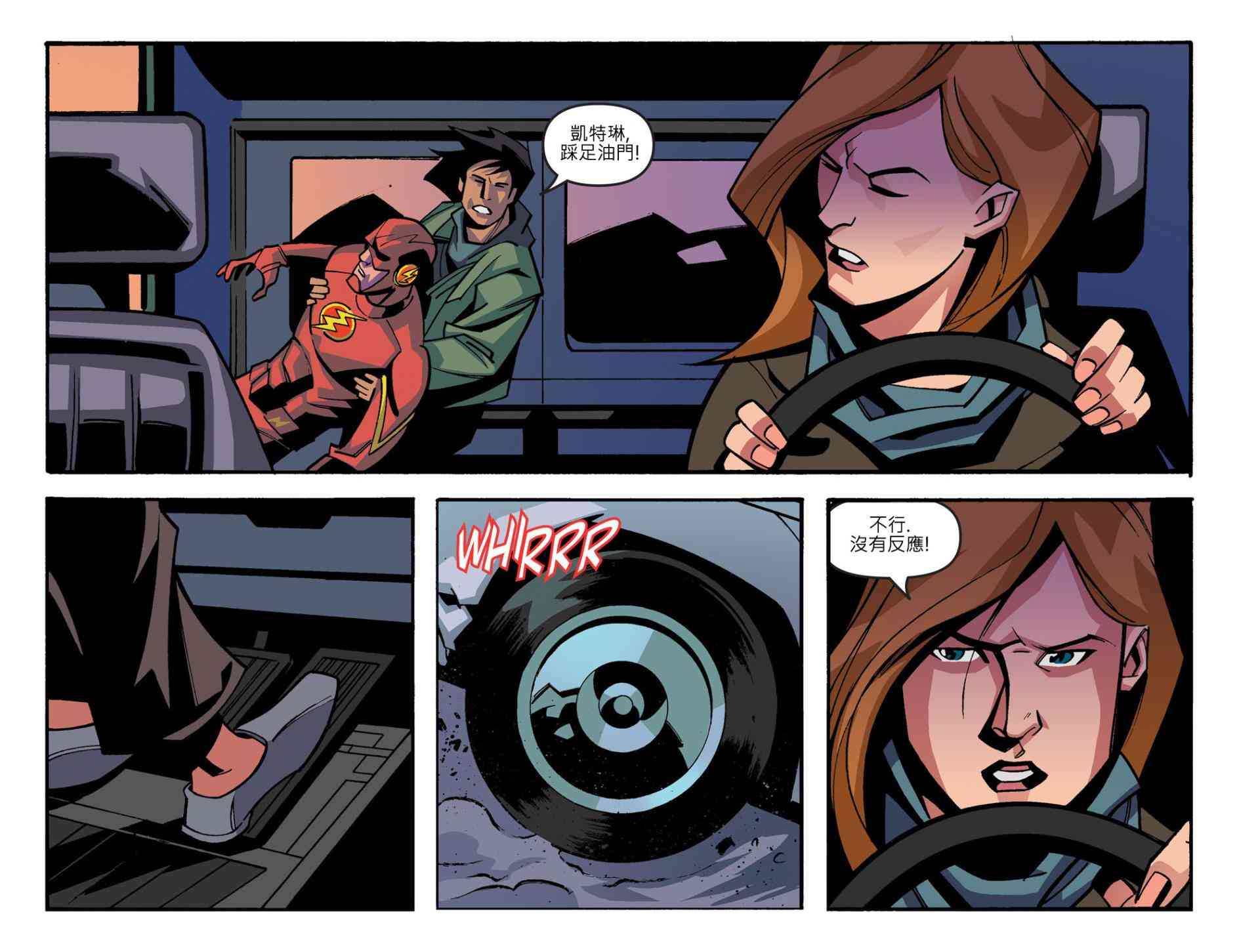 闪电侠第0季 - 第06卷 - 第7张图