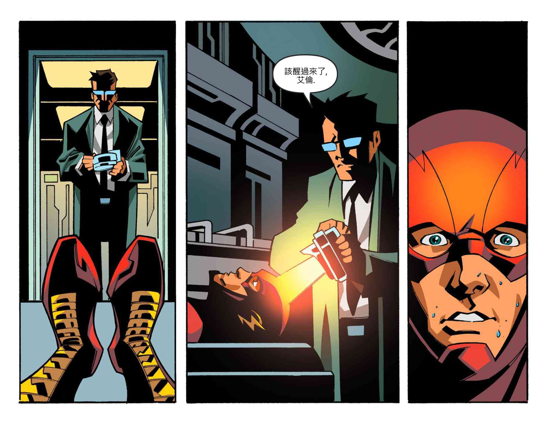 闪电侠第0季 - 第07卷 - 第13张图