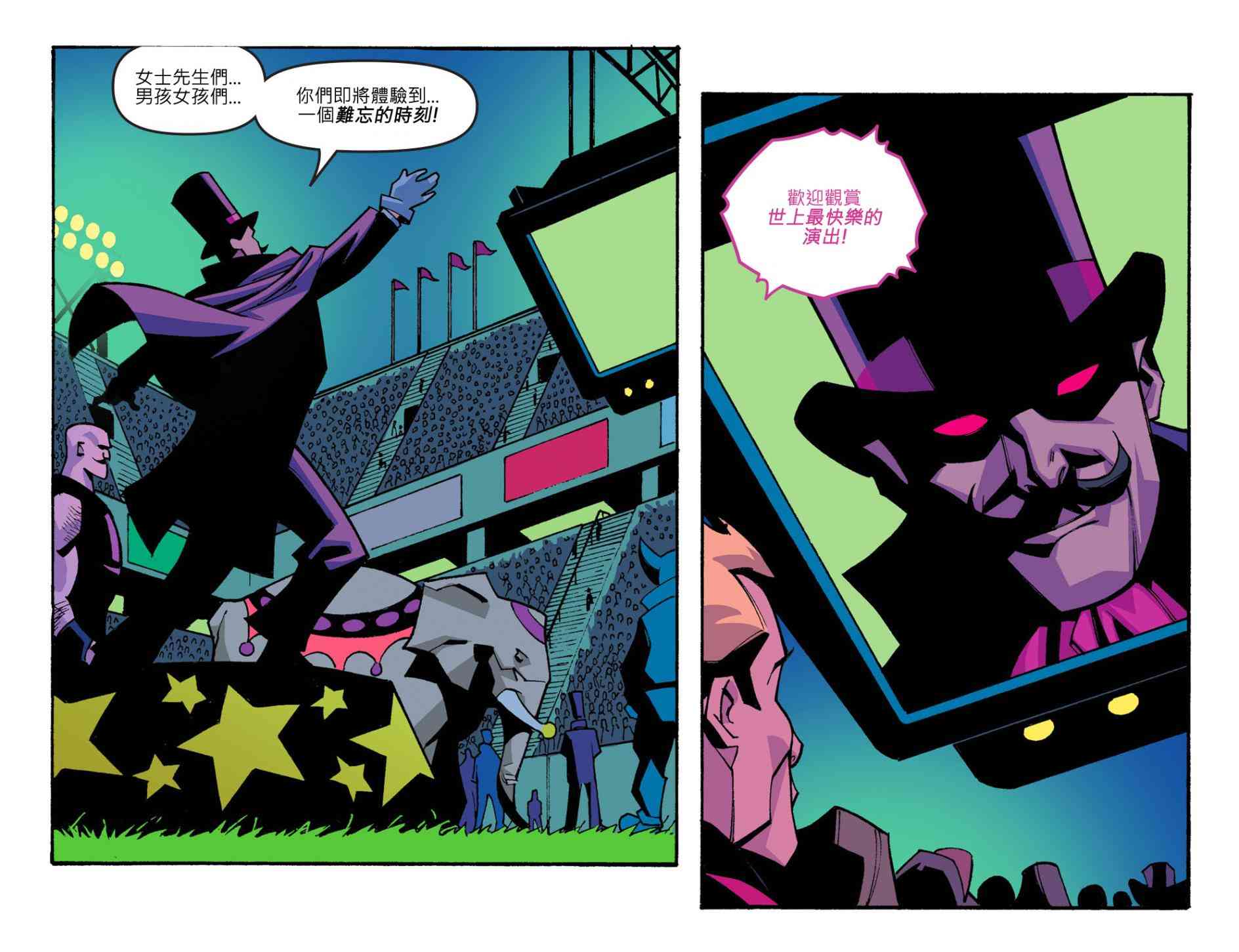 闪电侠第0季 - 第07卷 - 第17张图