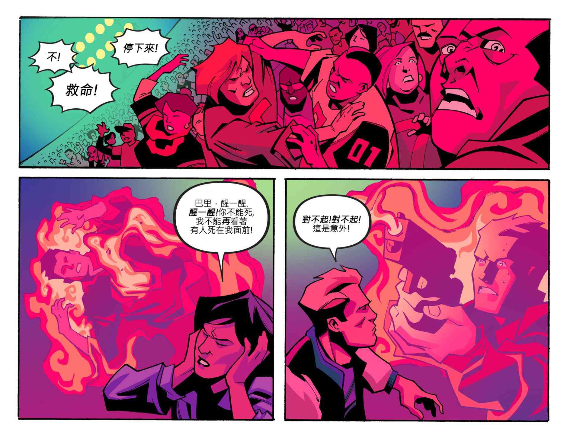 闪电侠第0季 - 第07卷 - 第21张图