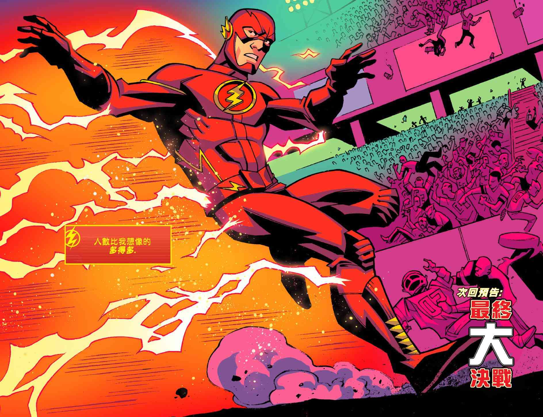 闪电侠第0季 - 第07卷 - 第22张图