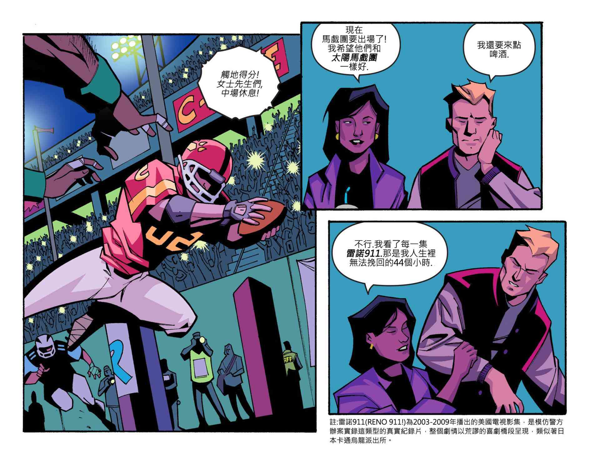 闪电侠第0季 - 第07卷 - 第7张图