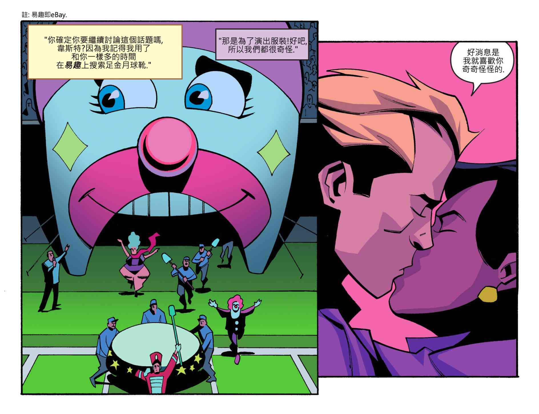 闪电侠第0季 - 第07卷 - 第8张图