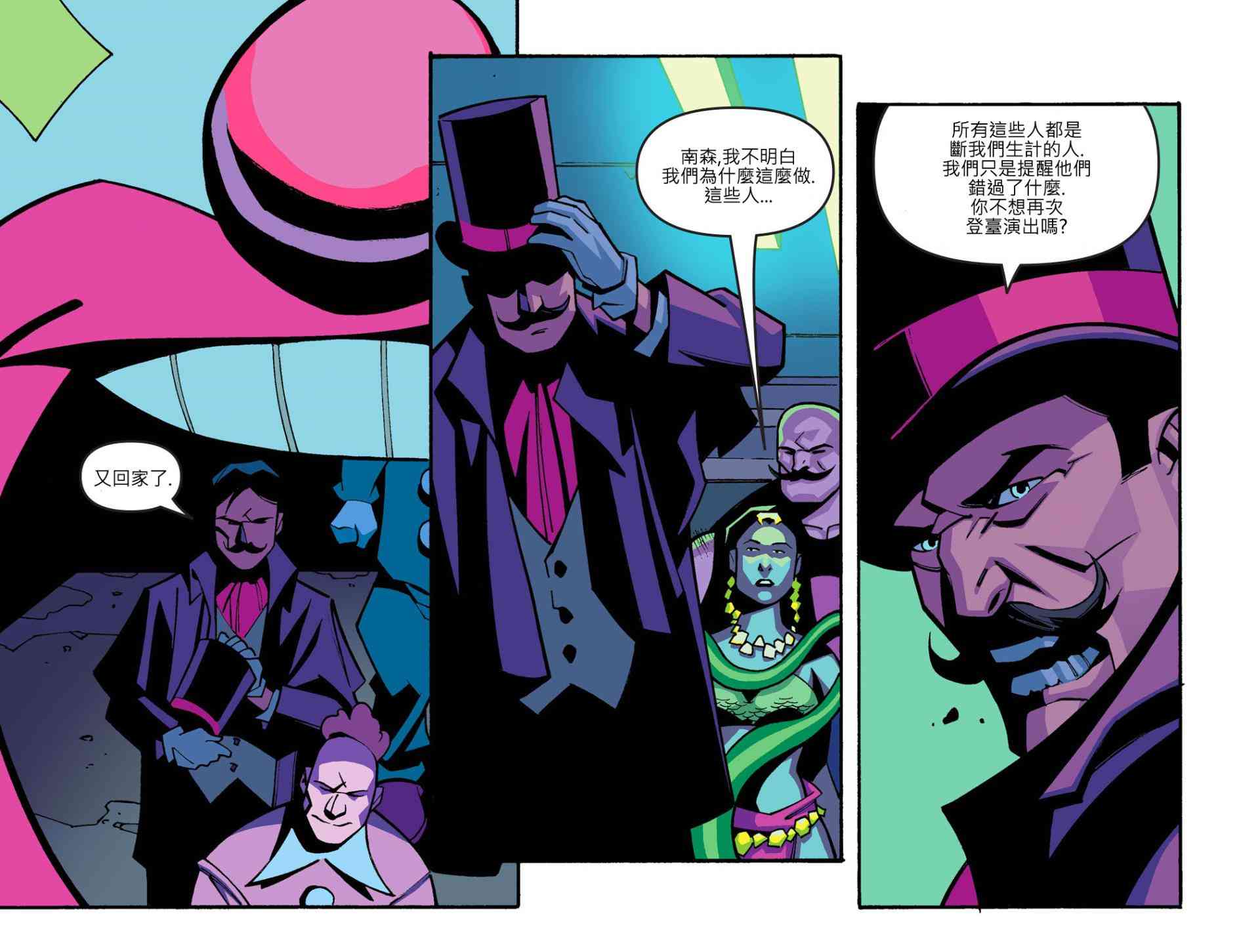 闪电侠第0季 - 第07卷 - 第9张图