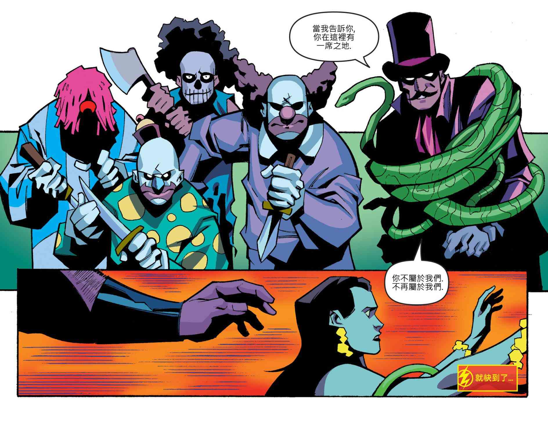 闪电侠第0季 - 第08卷 - 第10张图