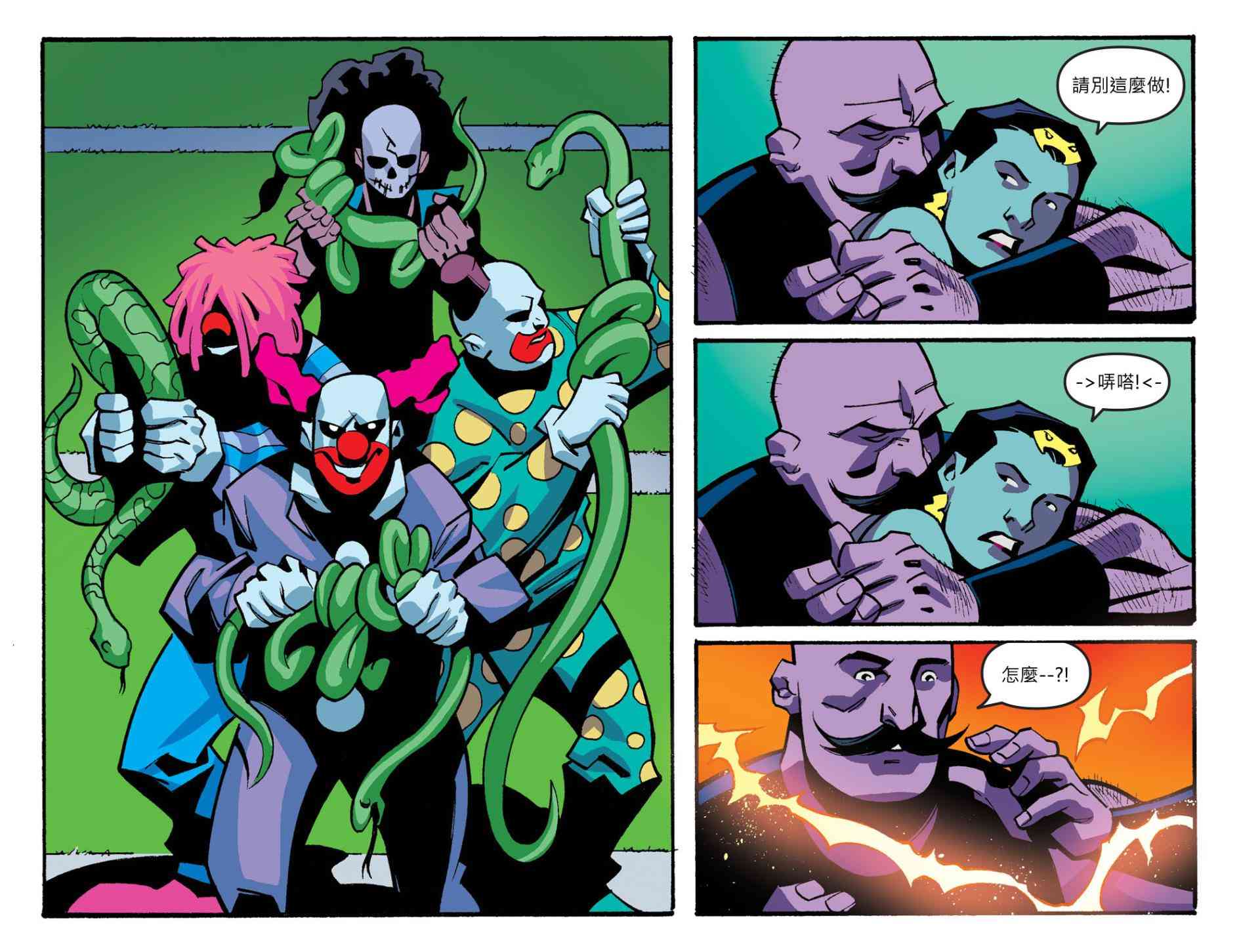 闪电侠第0季 - 第08卷 - 第12张图