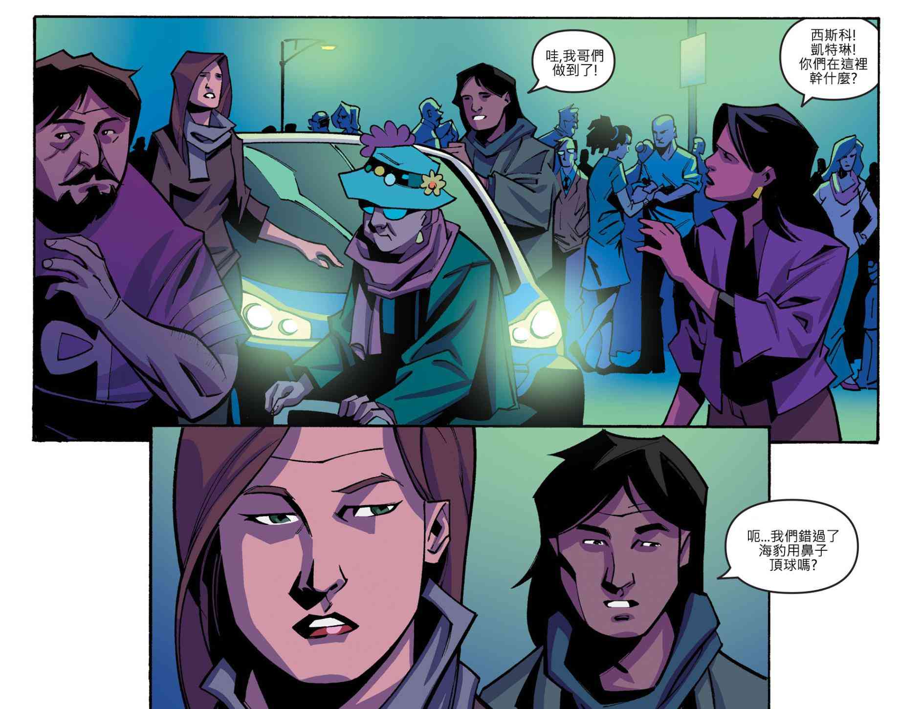 闪电侠第0季 - 第08卷 - 第16张图