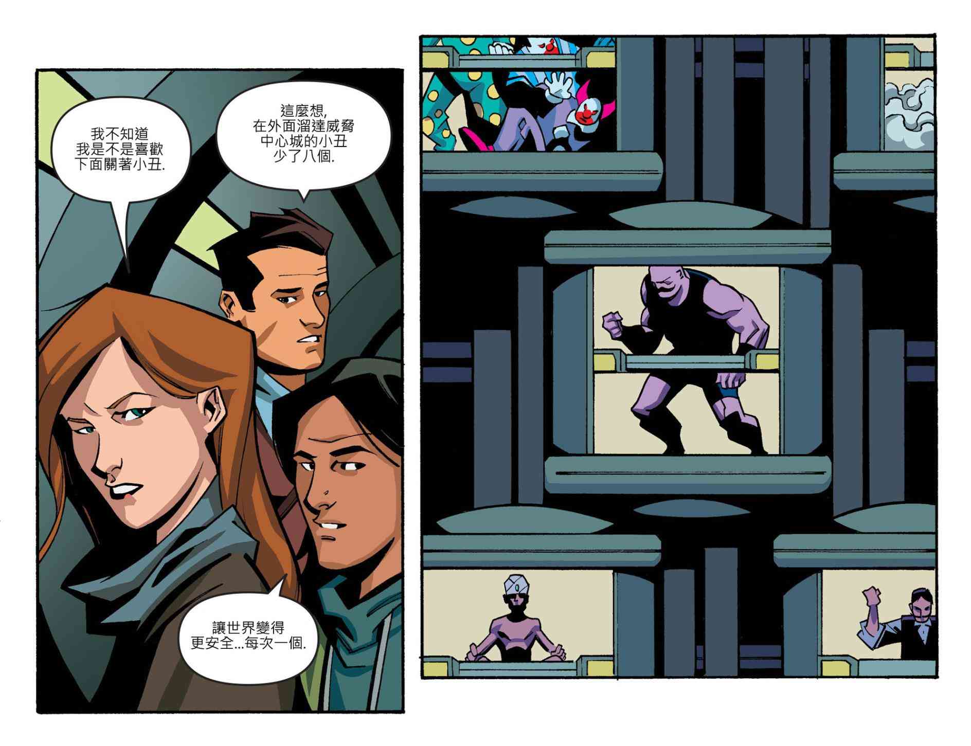 闪电侠第0季 - 第08卷 - 第20张图