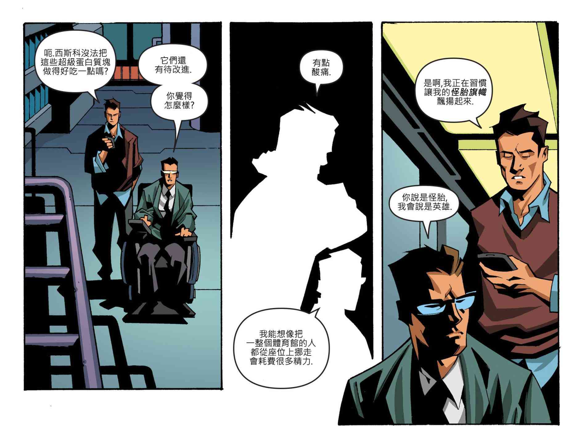 闪电侠第0季 - 第08卷 - 第21张图