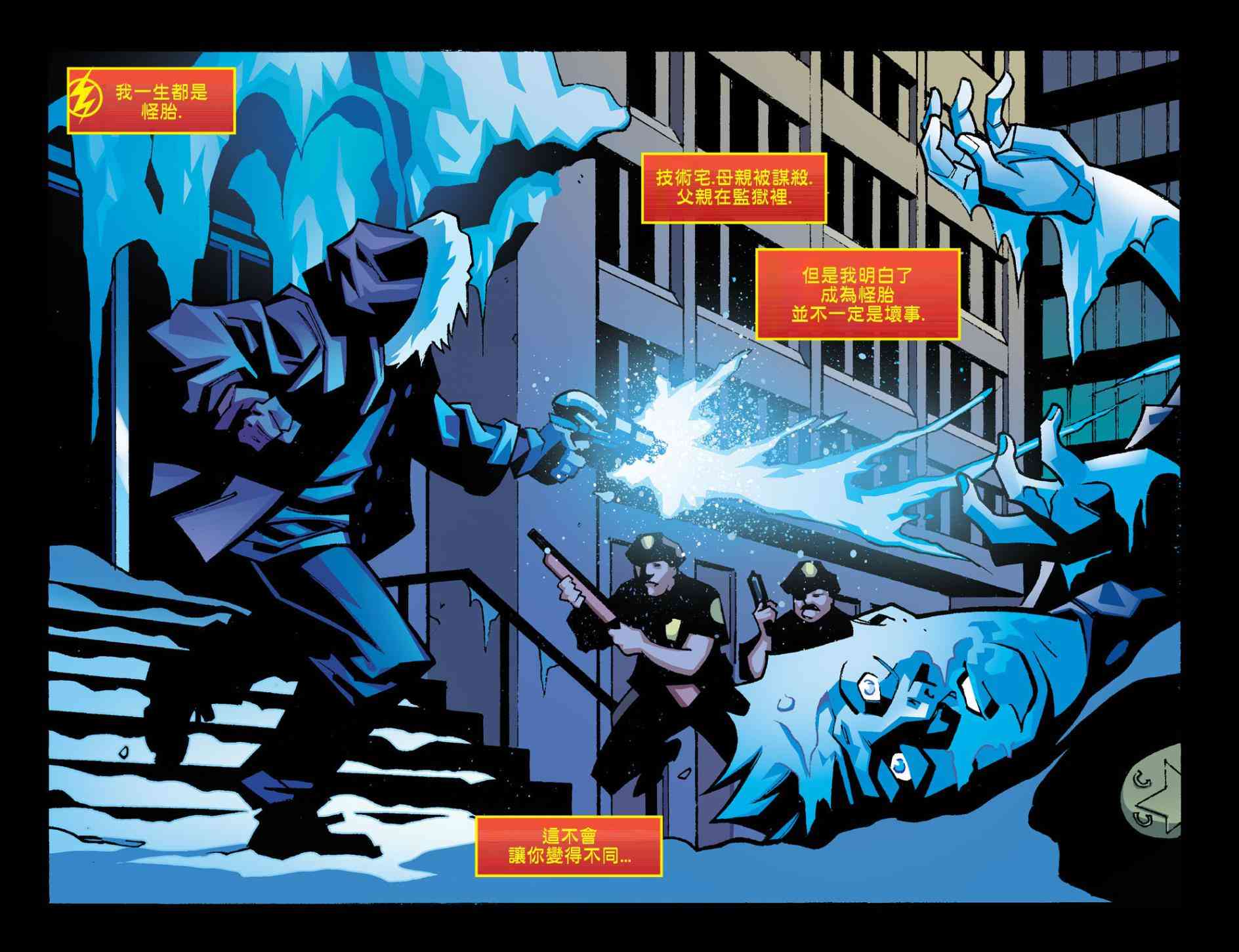 闪电侠第0季 - 第08卷 - 第23张图