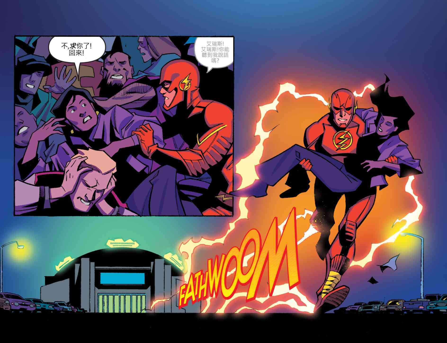 闪电侠第0季 - 第08卷 - 第4张图