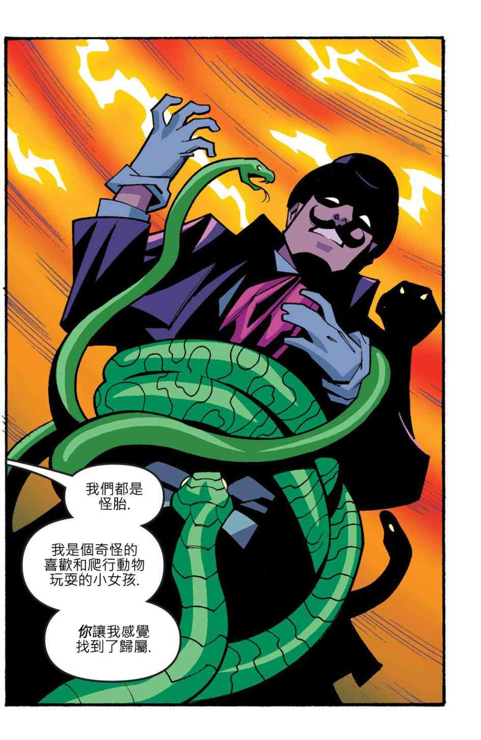 闪电侠第0季 - 第08卷 - 第6张图