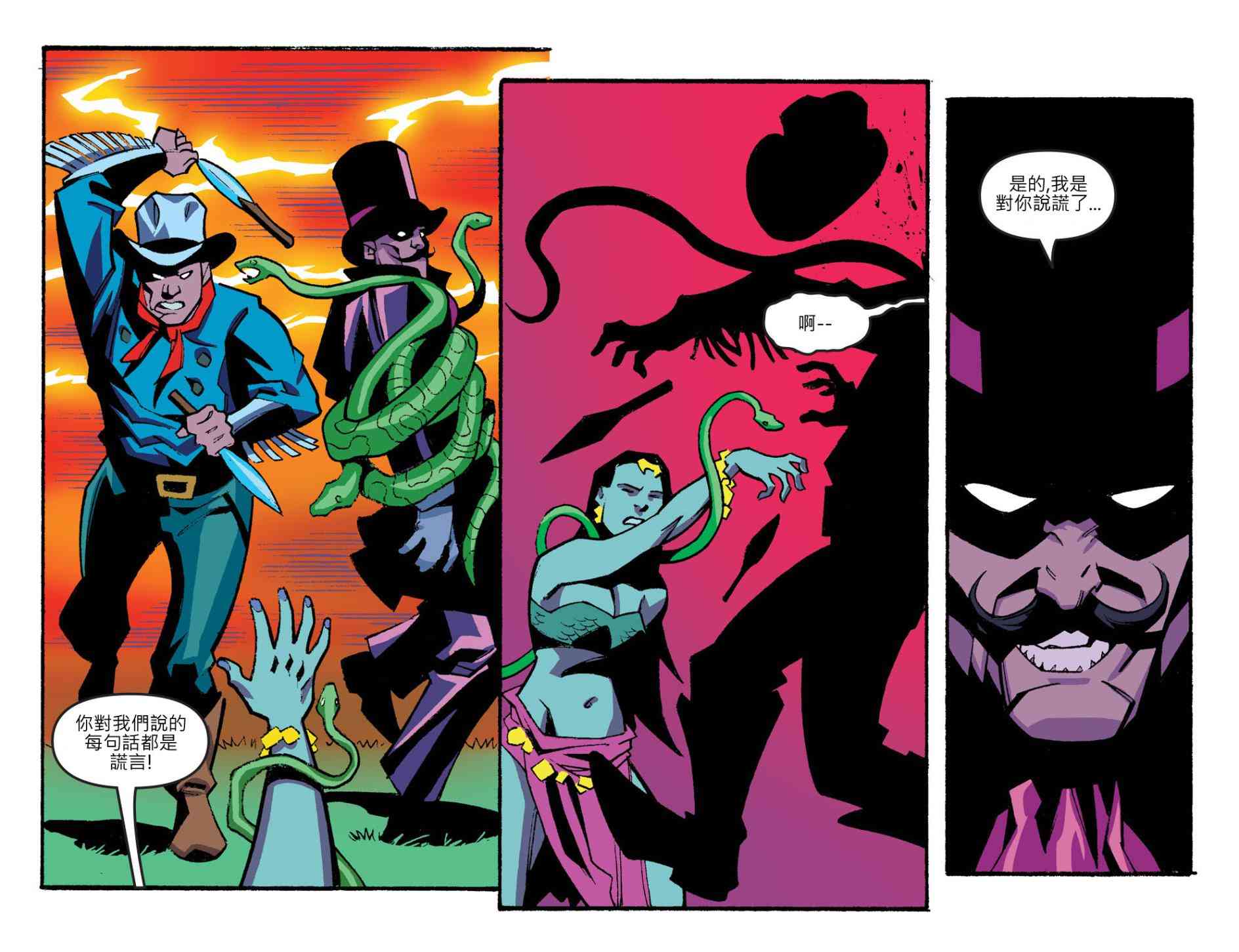 闪电侠第0季 - 第08卷 - 第9张图