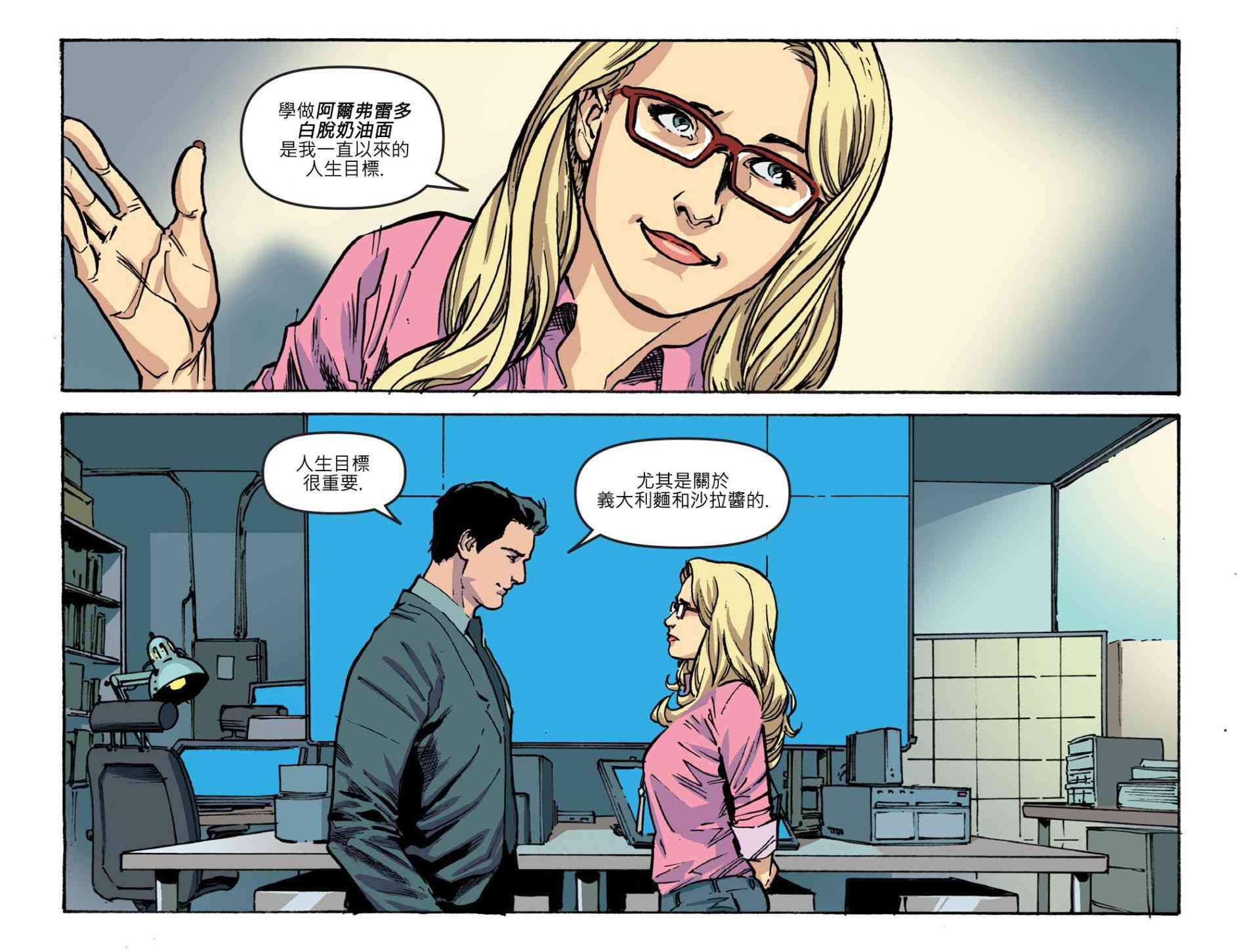 闪电侠第0季 - 第09卷 - 第10张图