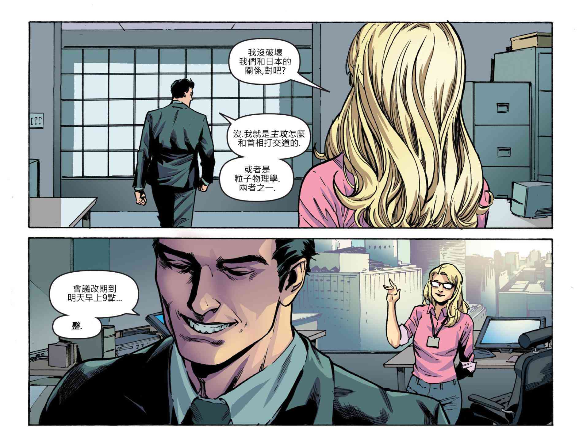 闪电侠第0季 - 第09卷 - 第11张图