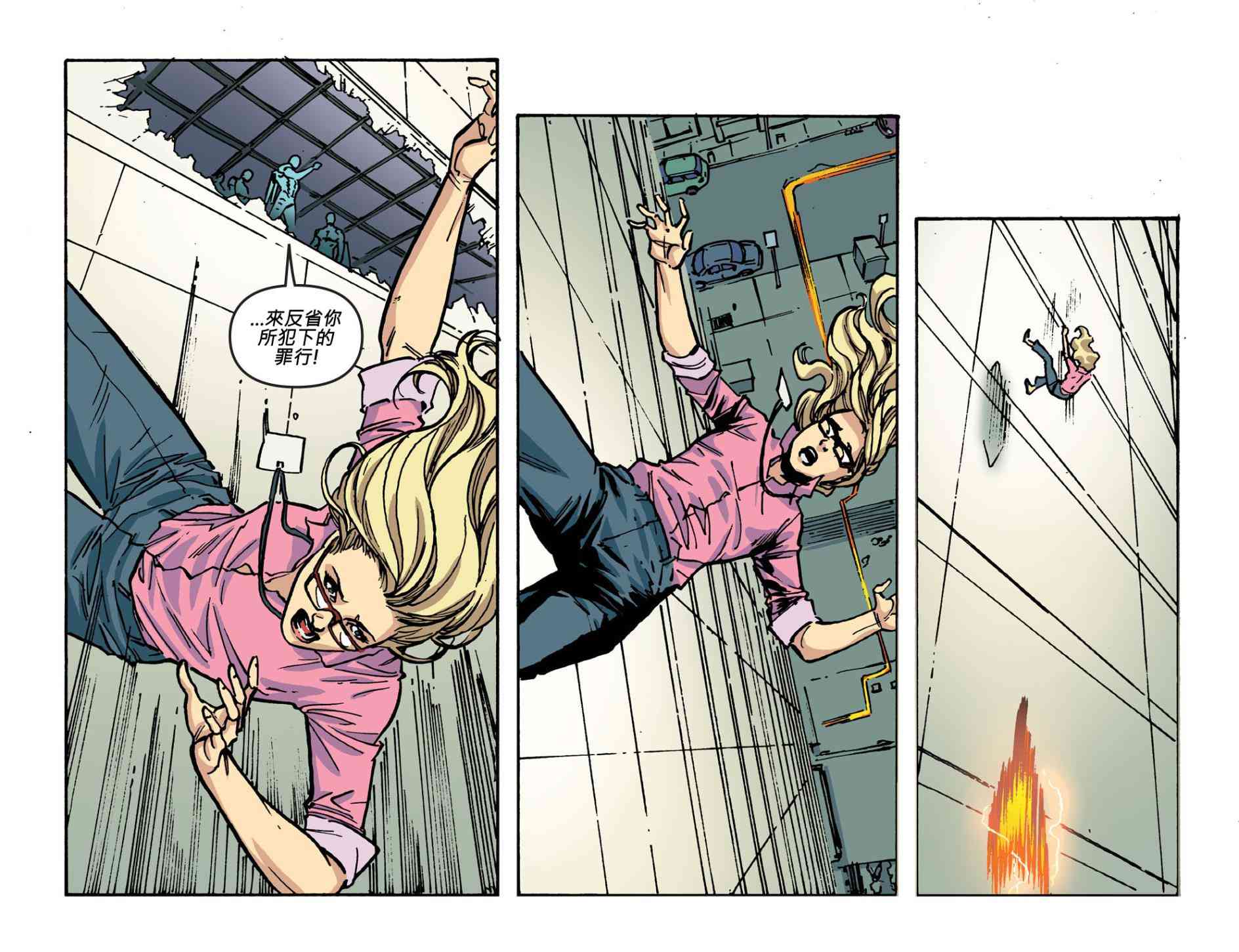 闪电侠第0季 - 第09卷 - 第19张图