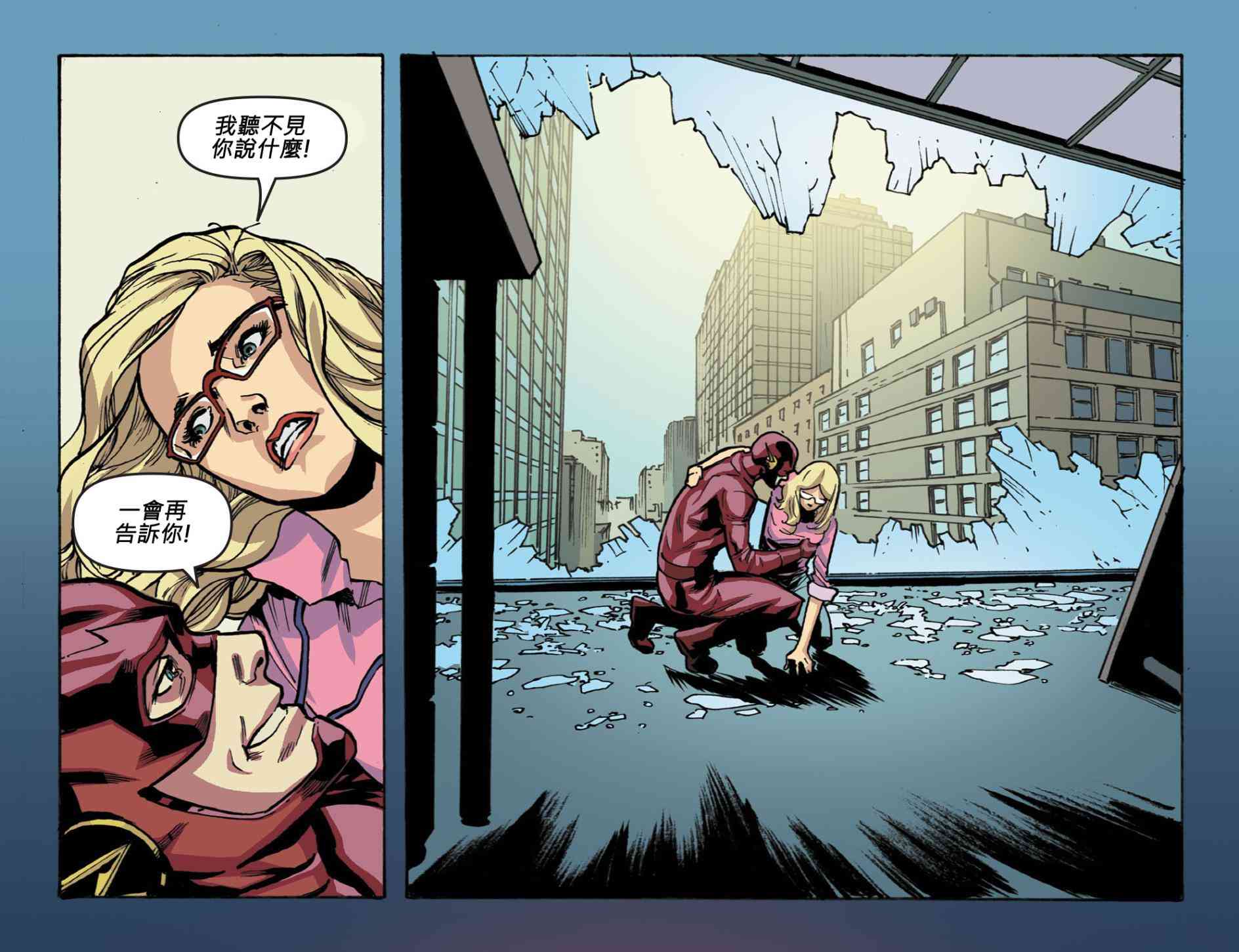 闪电侠第0季 - 第09卷 - 第21张图