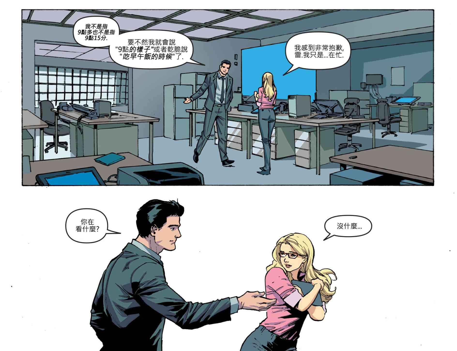 闪电侠第0季 - 第09卷 - 第8张图