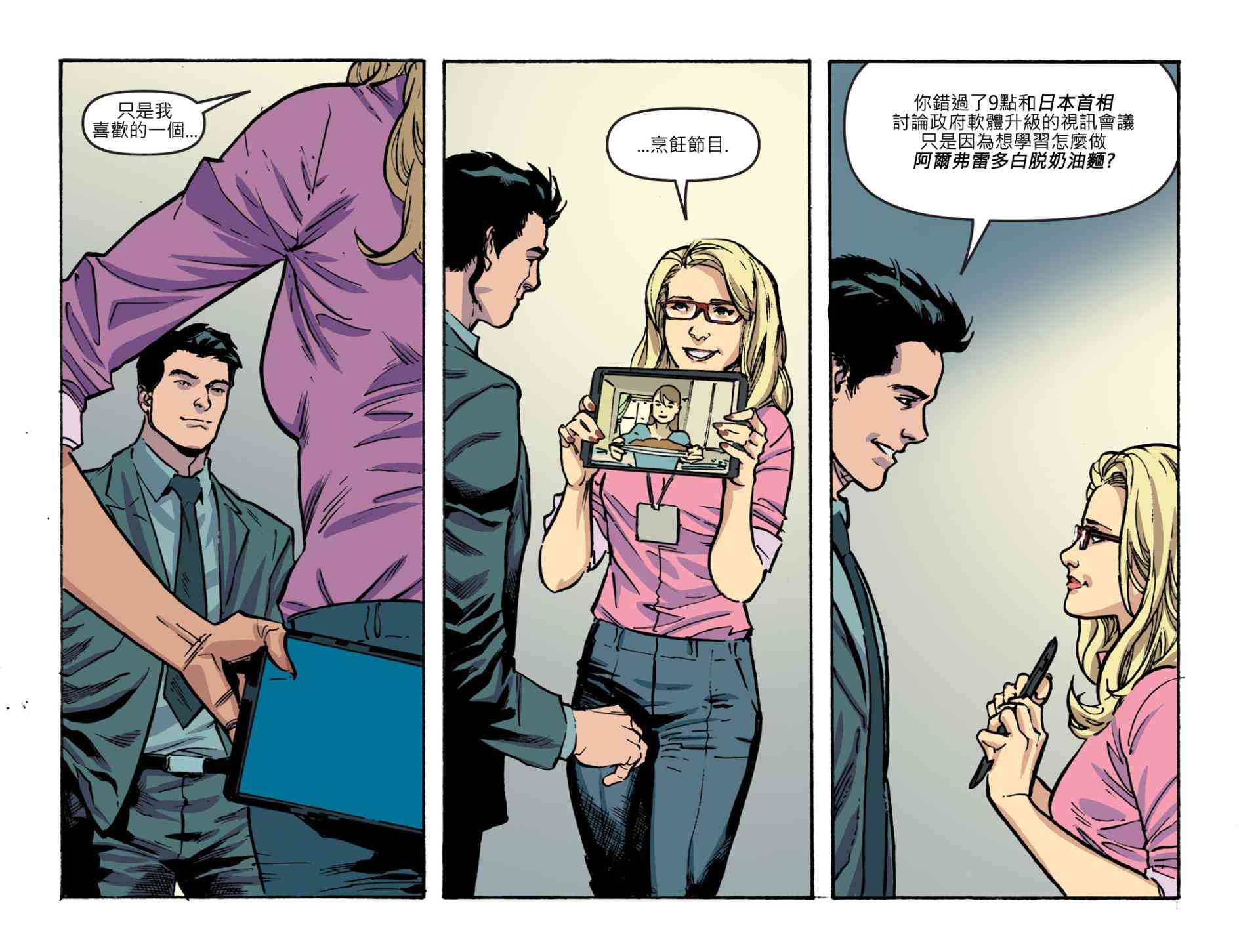 闪电侠第0季 - 第09卷 - 第9张图