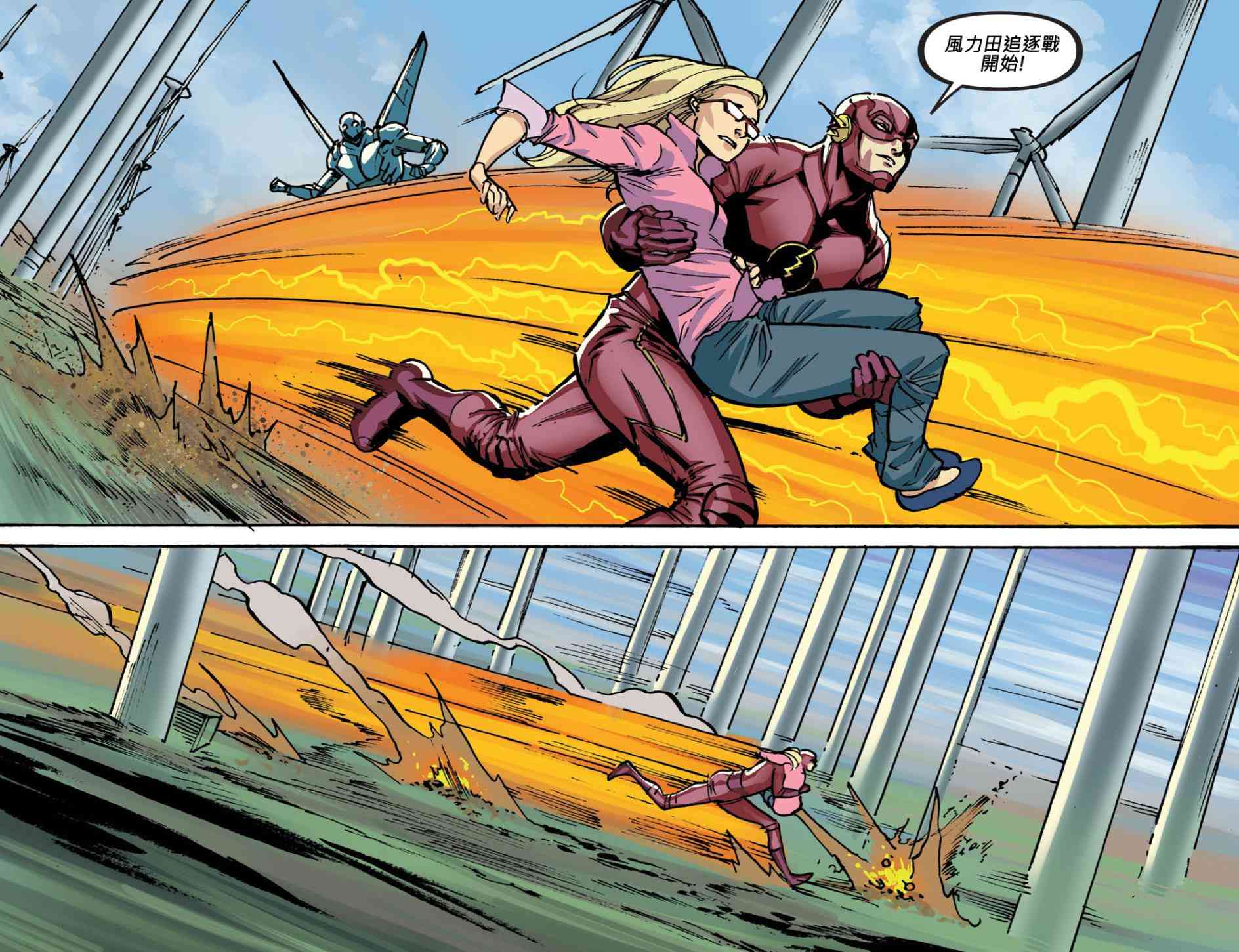 闪电侠第0季 - 第10卷 - 第12张图