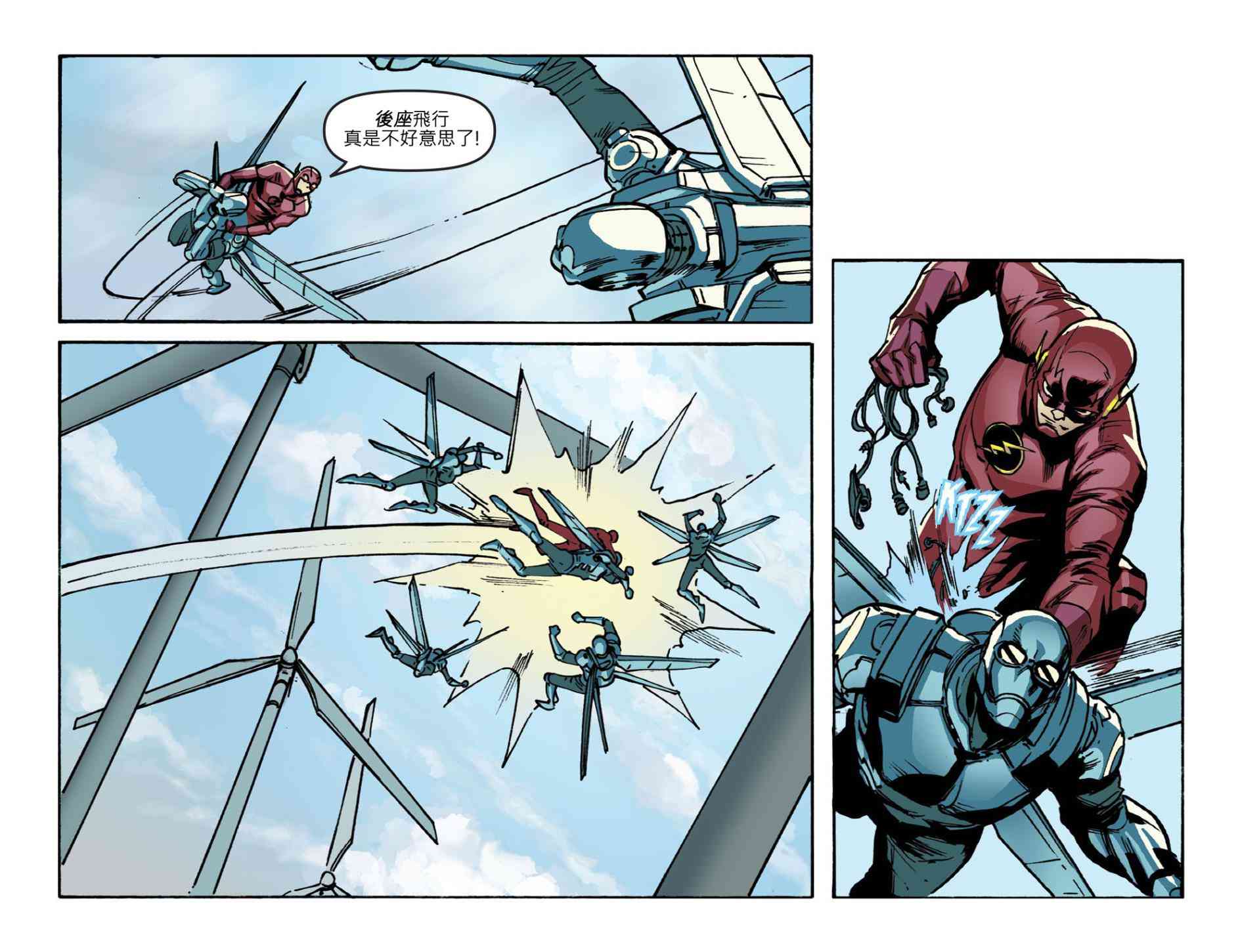 闪电侠第0季 - 第10卷 - 第17张图