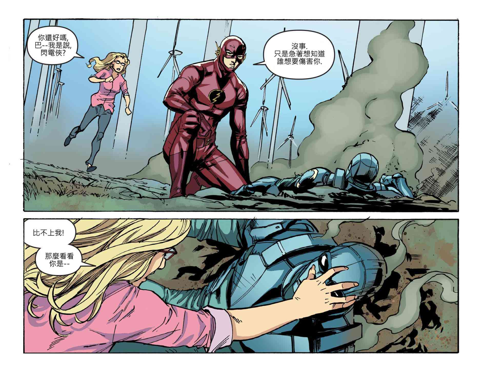 闪电侠第0季 - 第10卷 - 第19张图