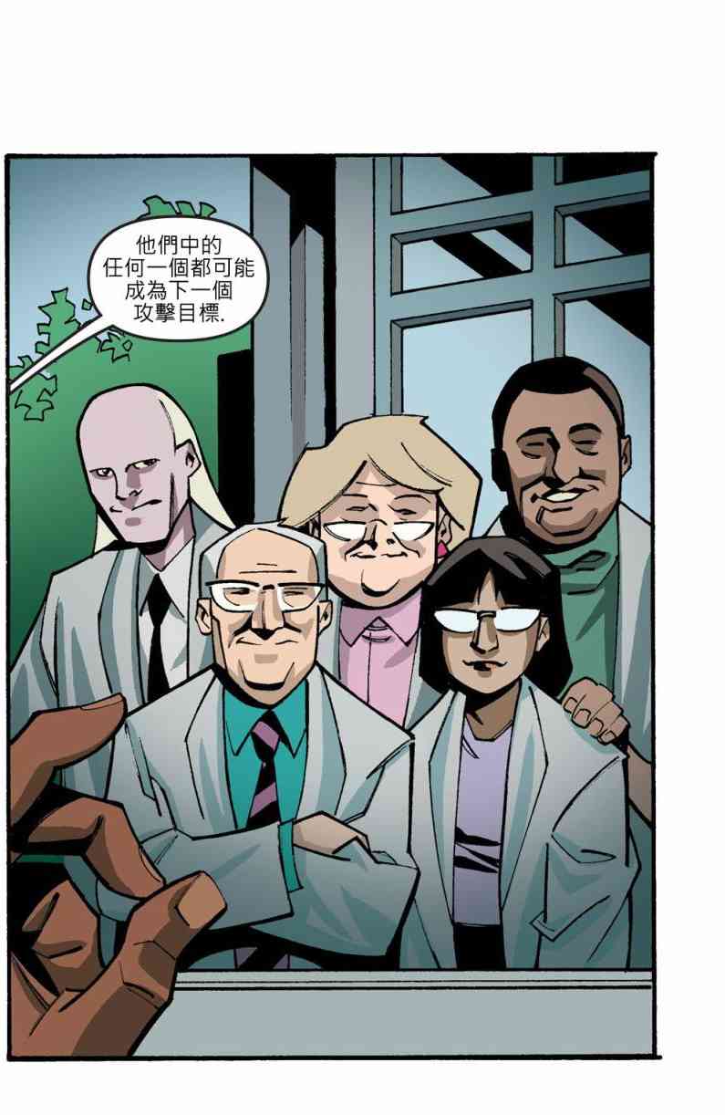 闪电侠第0季 - 第12卷 - 第10张图