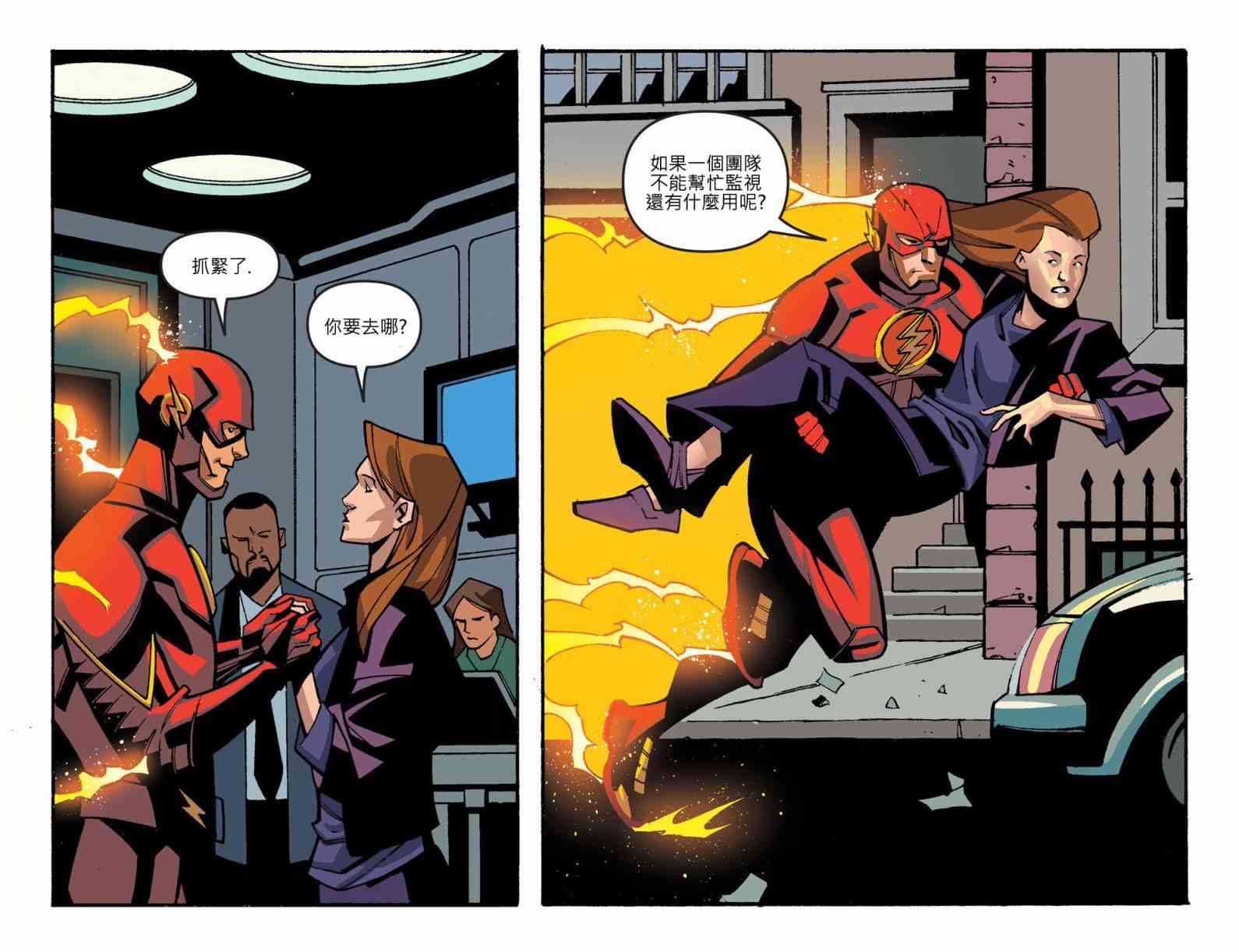 闪电侠第0季 - 第12卷 - 第12张图