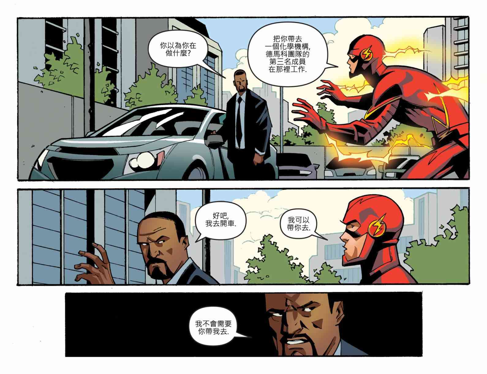 闪电侠第0季 - 第12卷 - 第16张图