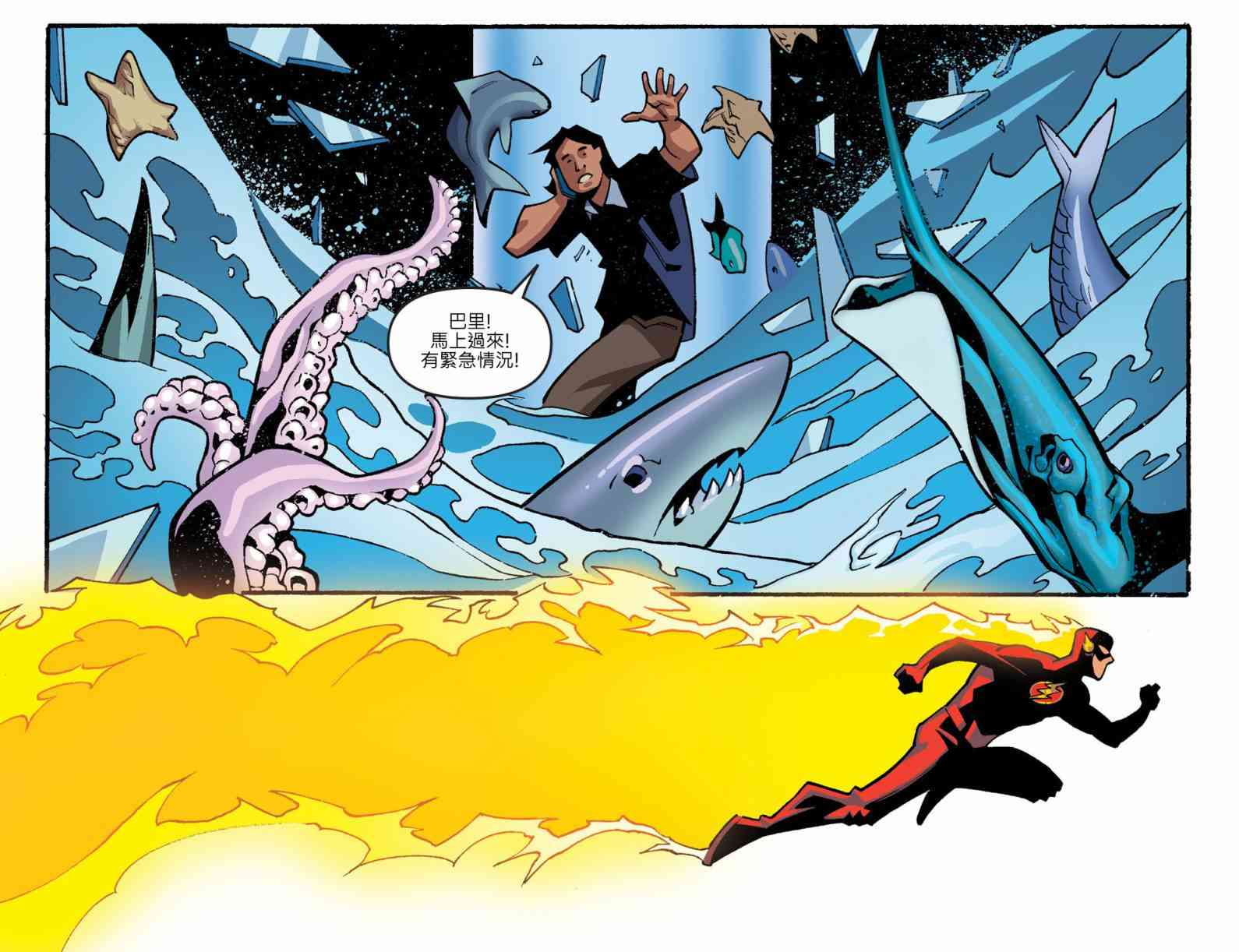 闪电侠第0季 - 第12卷 - 第19张图