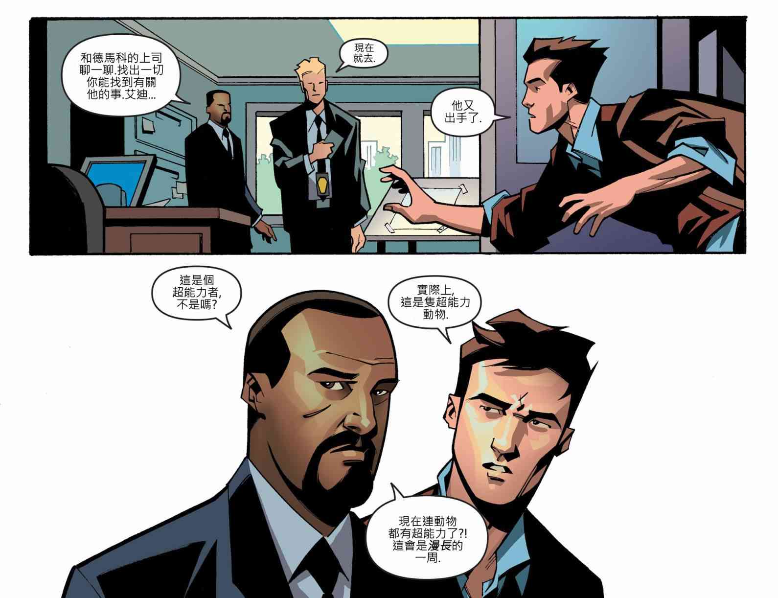 闪电侠第0季 - 第12卷 - 第4张图