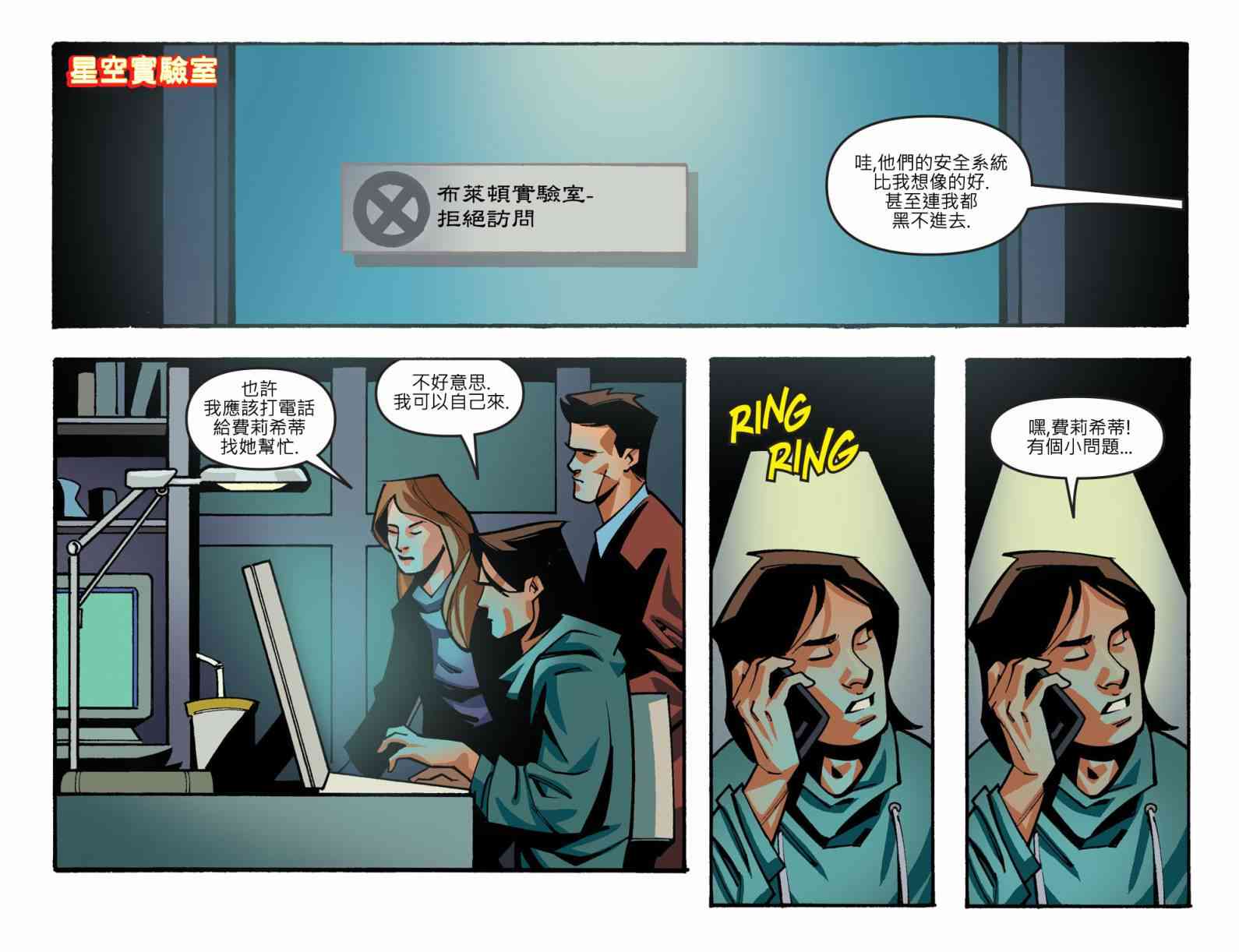 闪电侠第0季 - 第12卷 - 第5张图