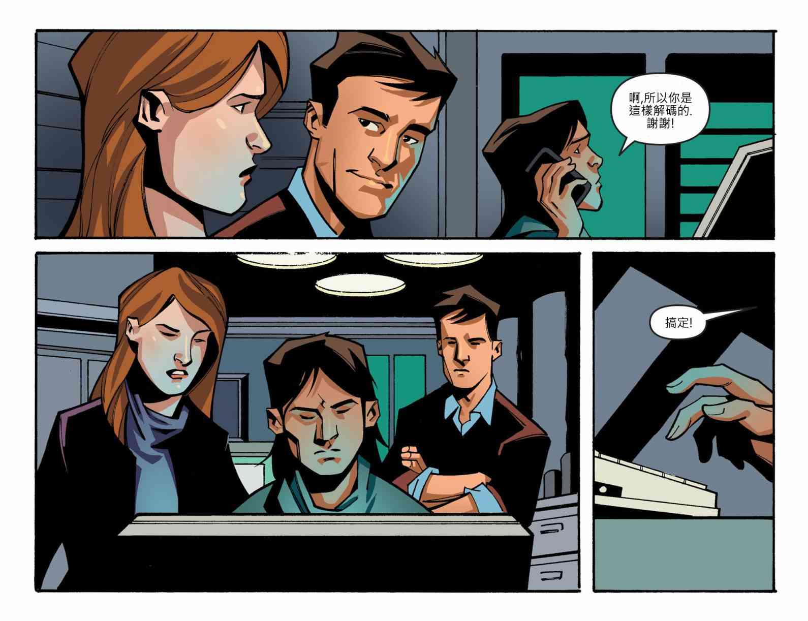 闪电侠第0季 - 第12卷 - 第6张图