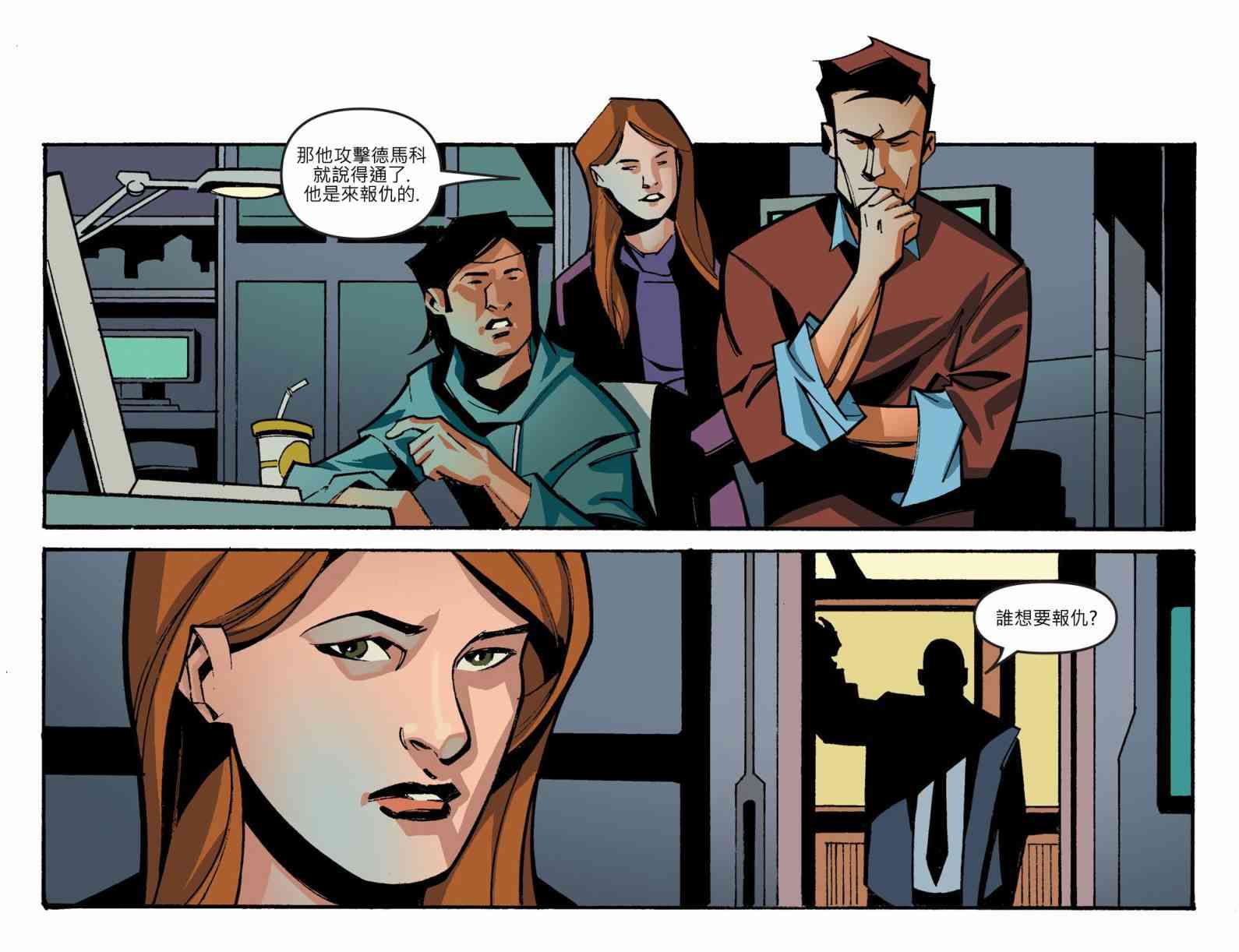 闪电侠第0季 - 第12卷 - 第8张图